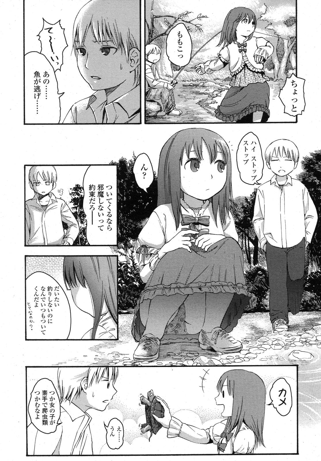 COMIC LO 2007-11 page 7 full