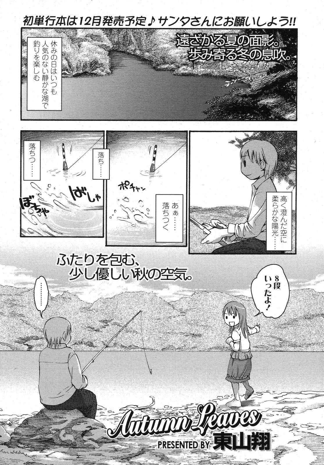 COMIC LO 2007-11 page 8 full