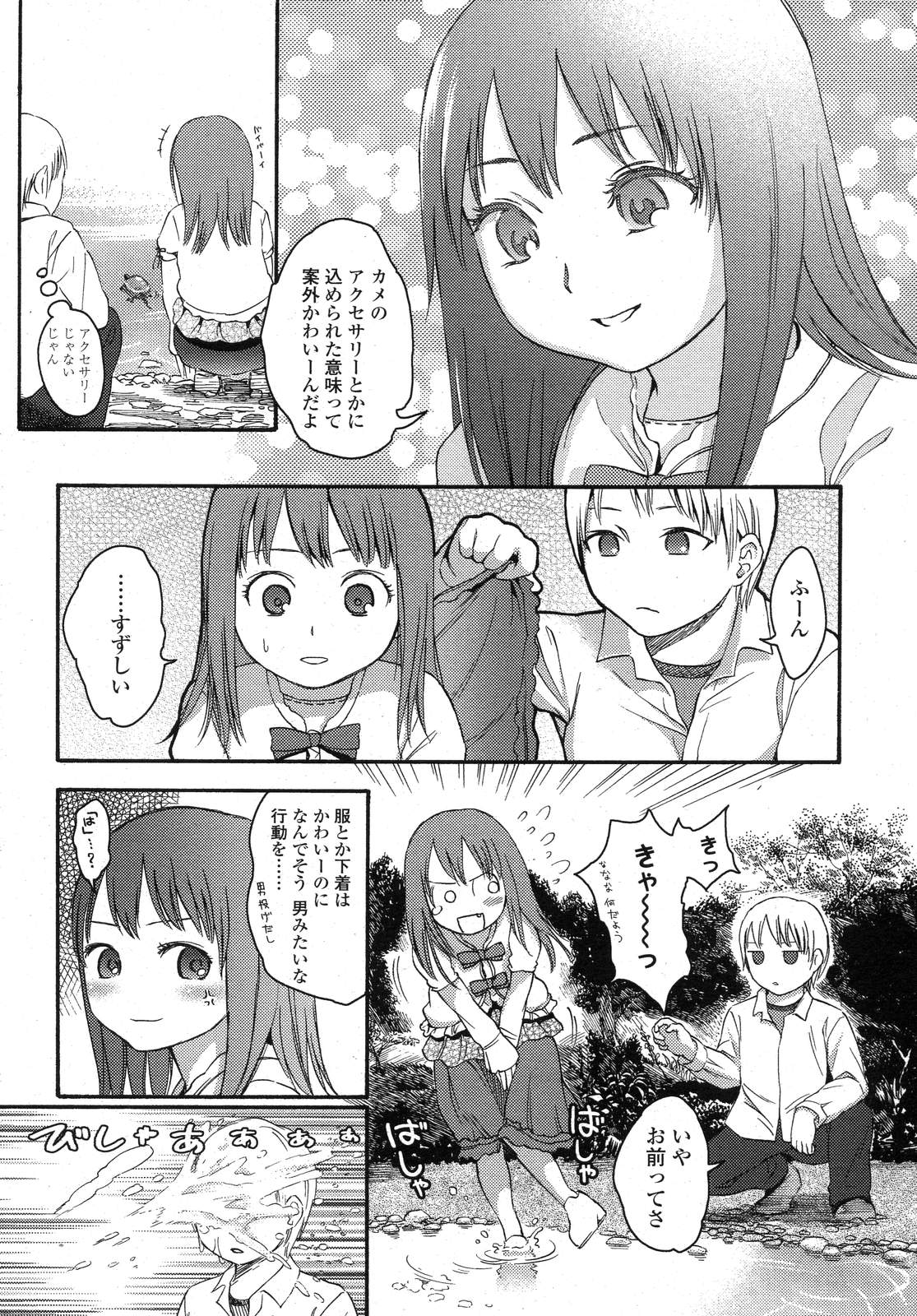 COMIC LO 2007-11 page 9 full