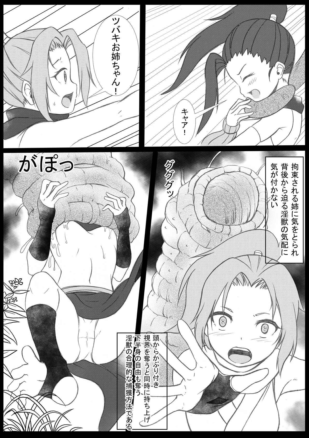 Injuu Ni Marunomi Sa Reru Kunoichi page 2 full