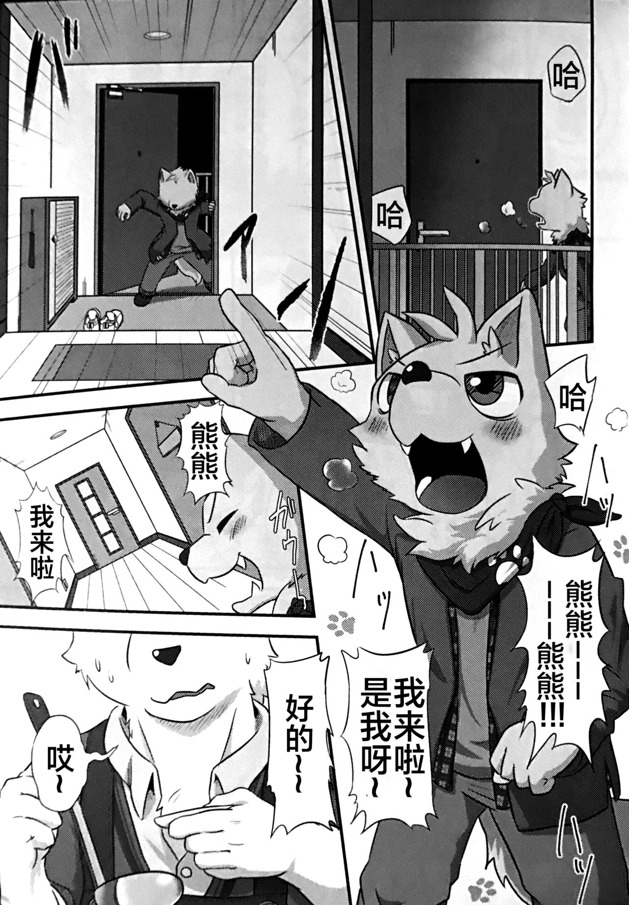 ヘンクマ！！ page 2 full