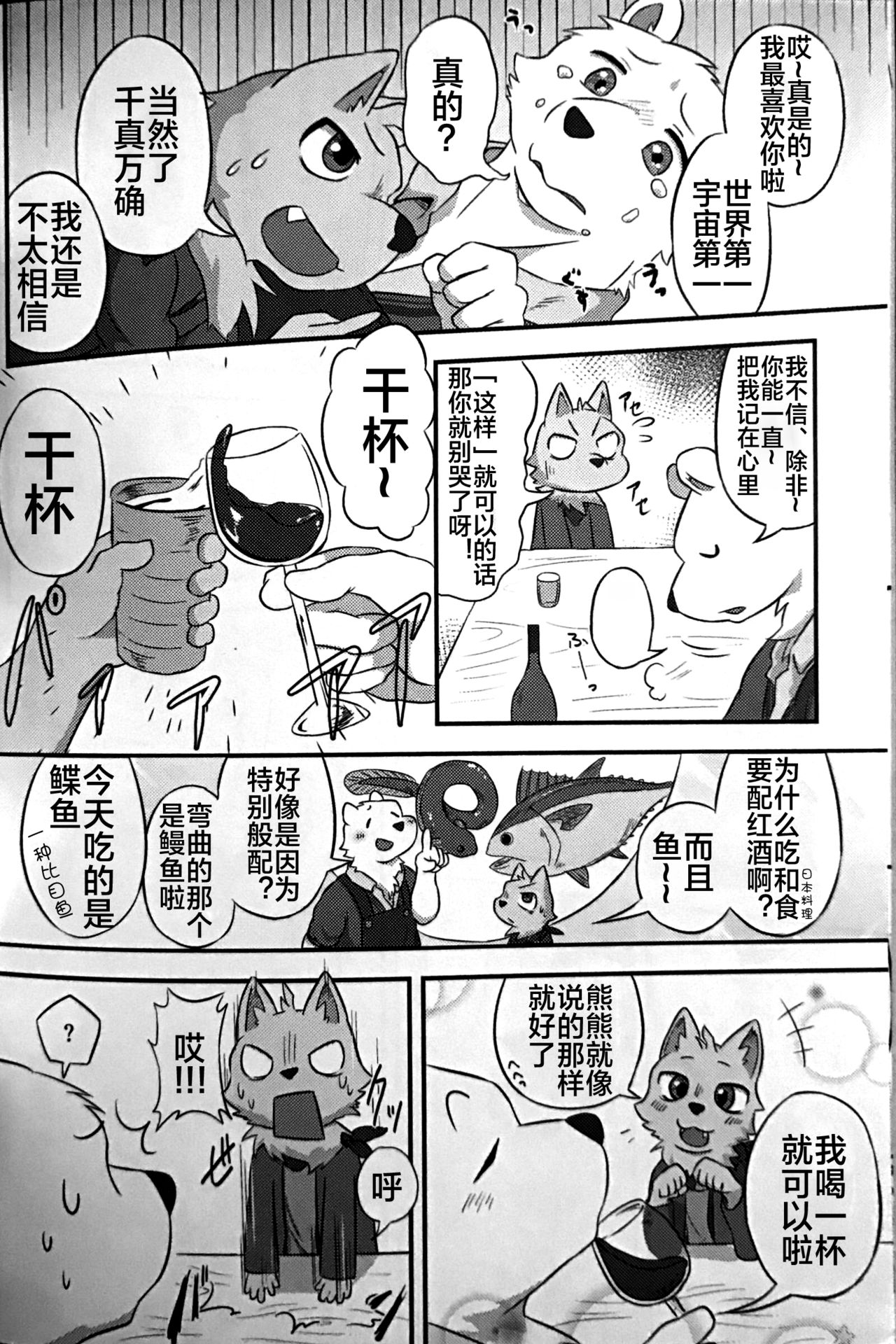 ヘンクマ！！ page 5 full