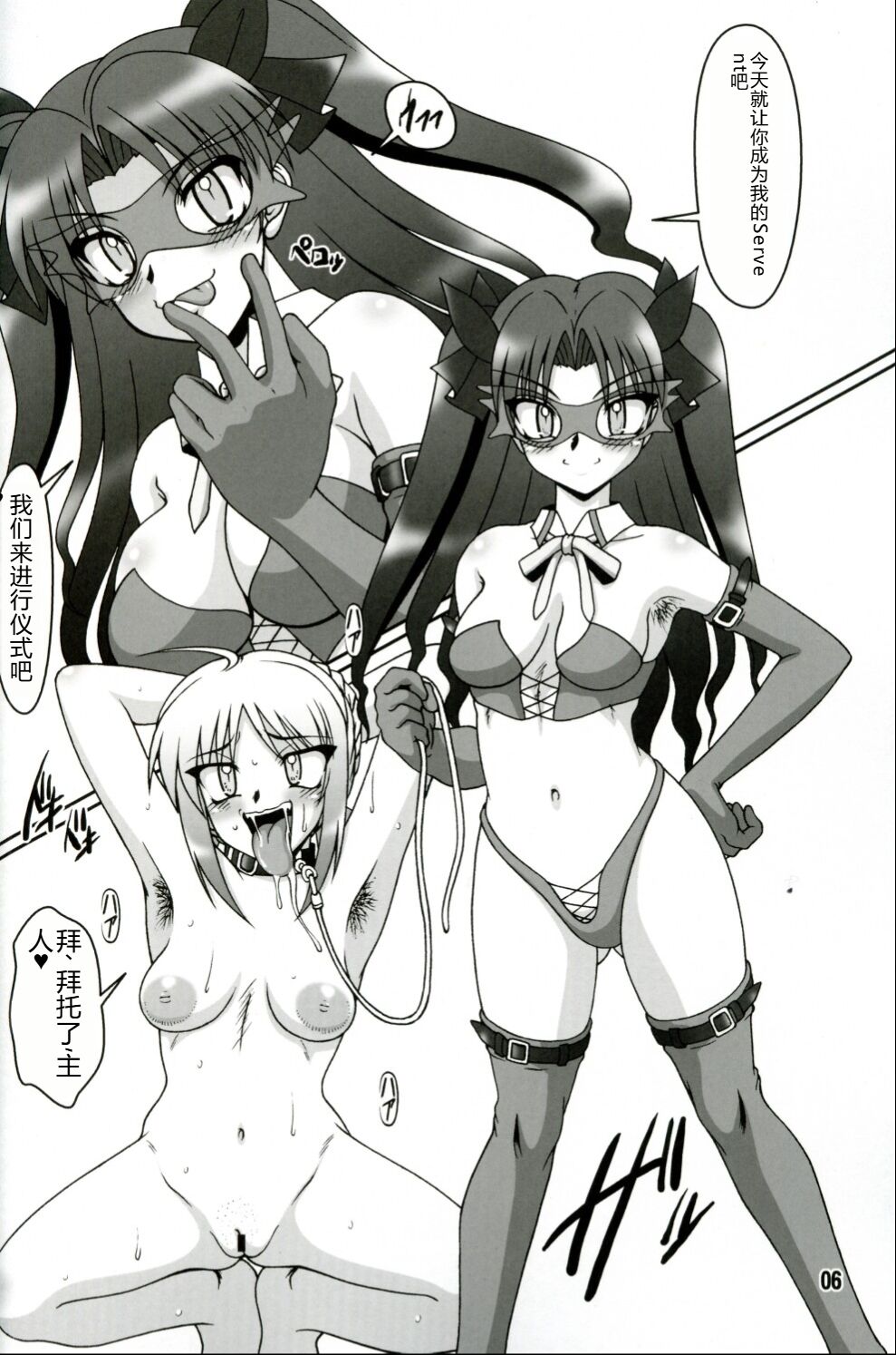 Kaiten! Ougon Syokudou page 5 full