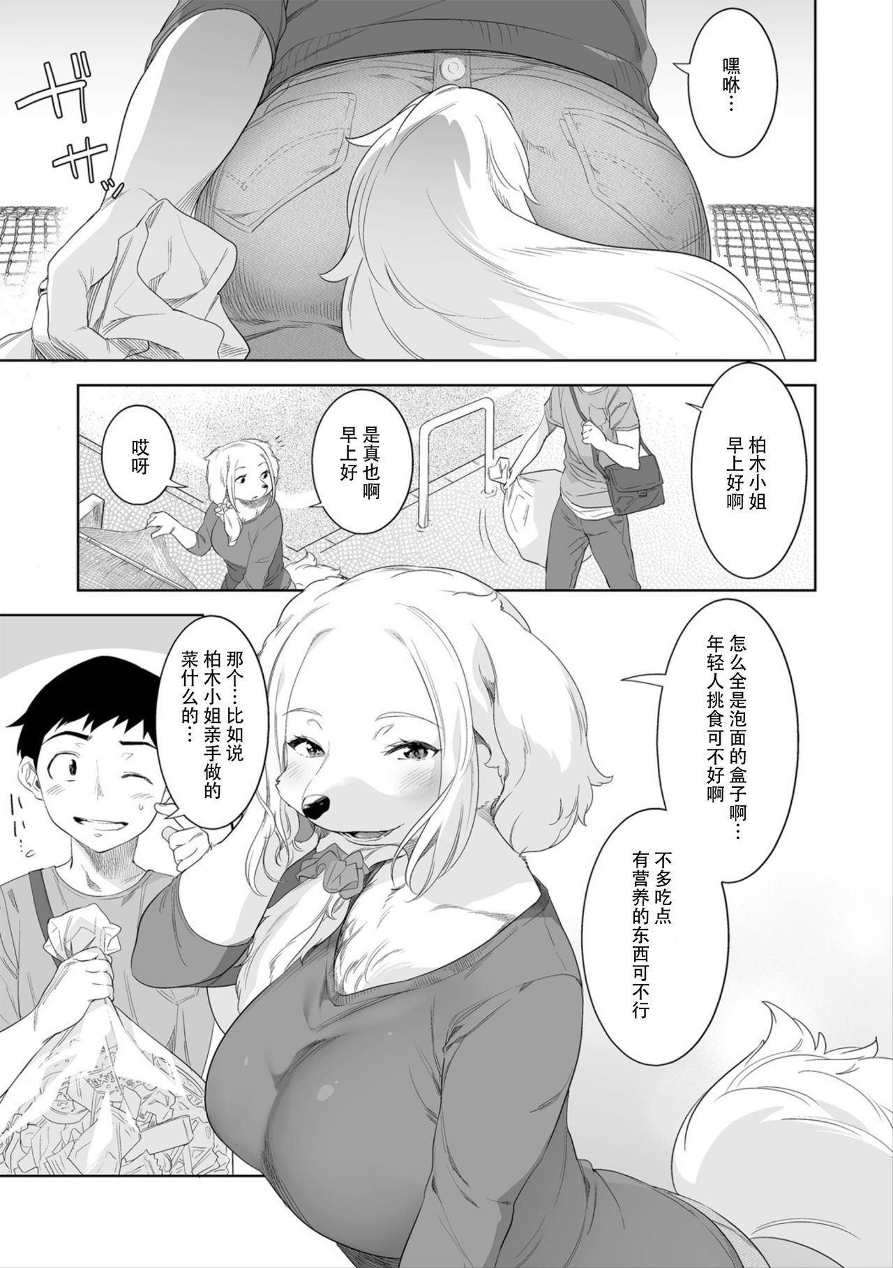 Tear Volunteer page 3 full