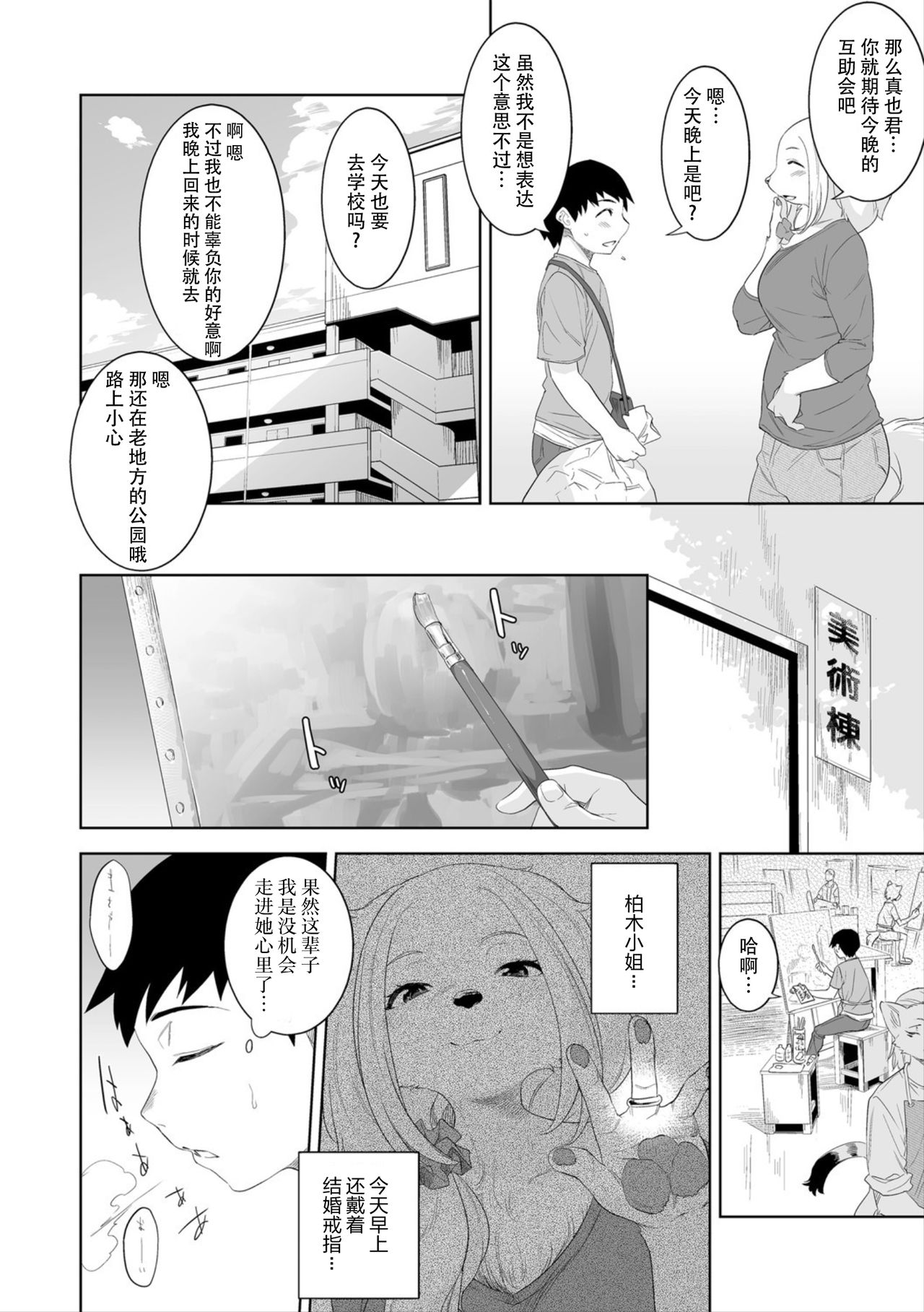 Tear Volunteer page 4 full