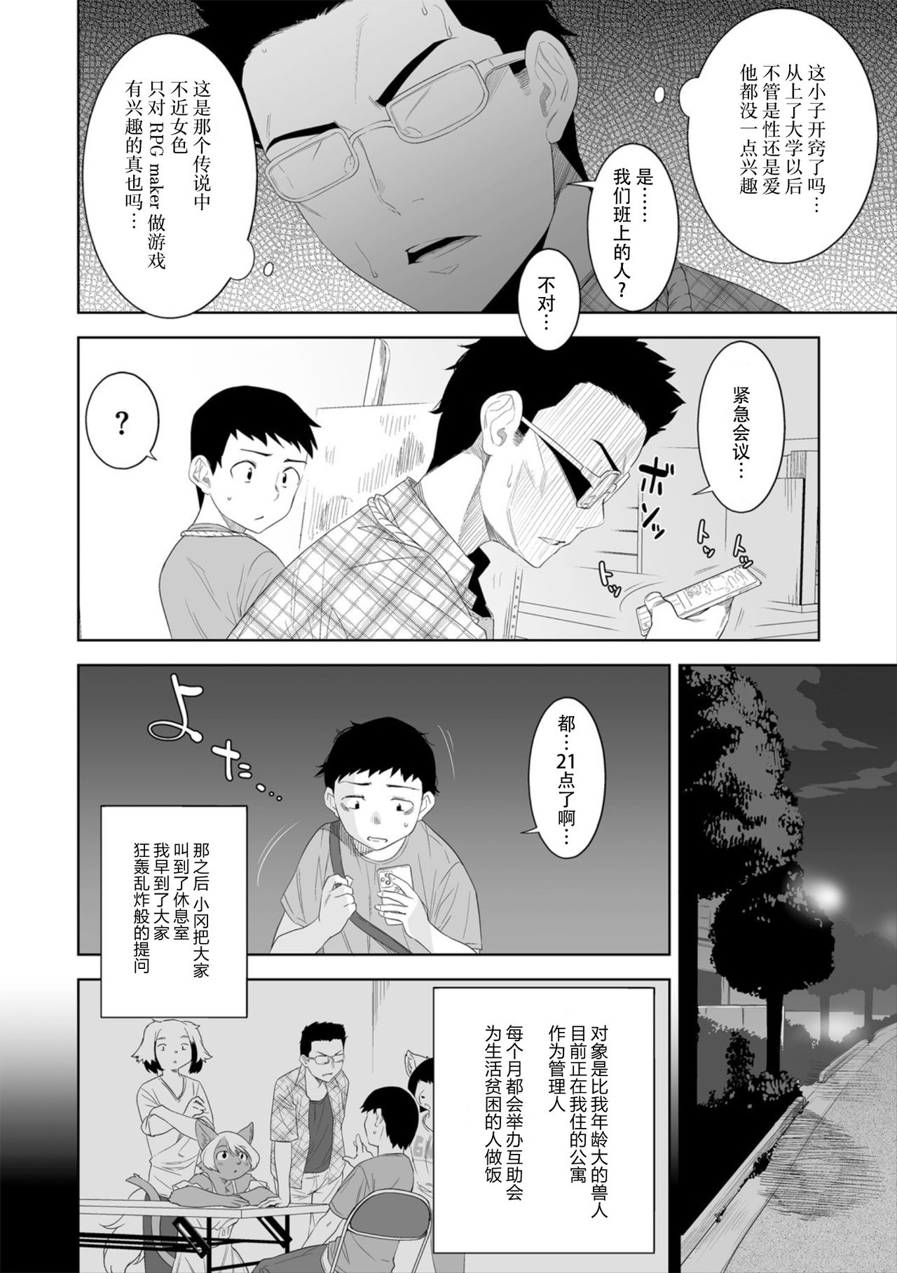 Tear Volunteer page 6 full