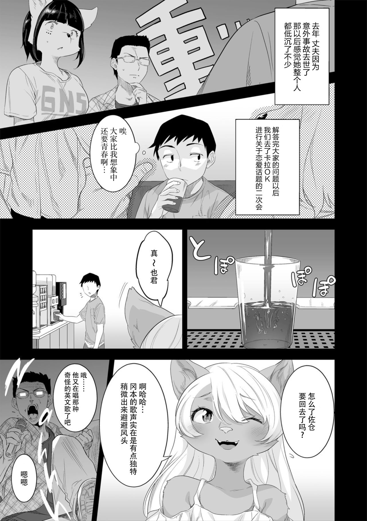 Tear Volunteer page 7 full