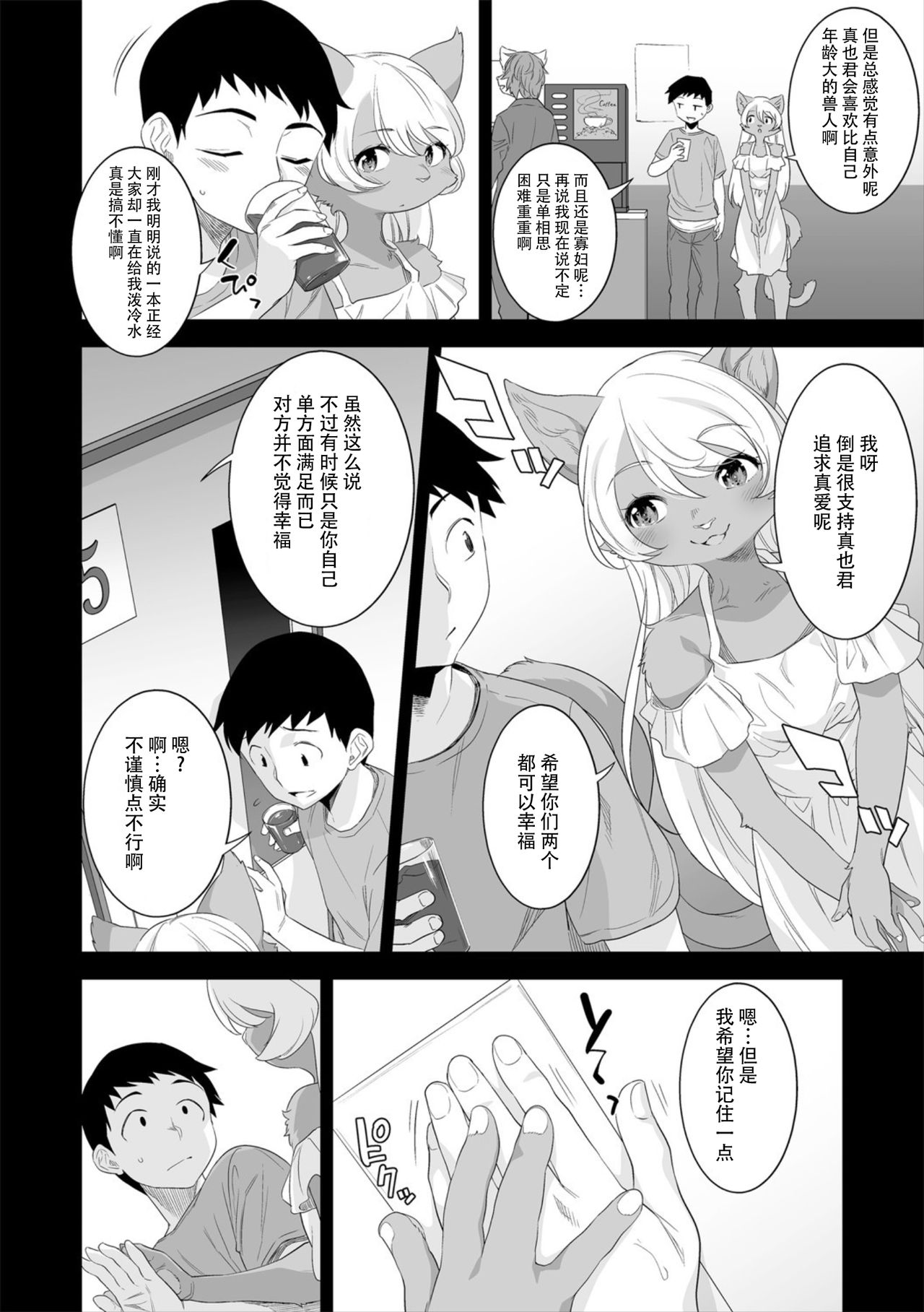 Tear Volunteer page 8 full