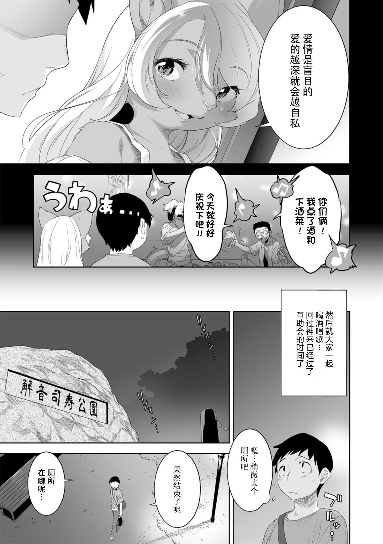 Tear Volunteer page 9 full