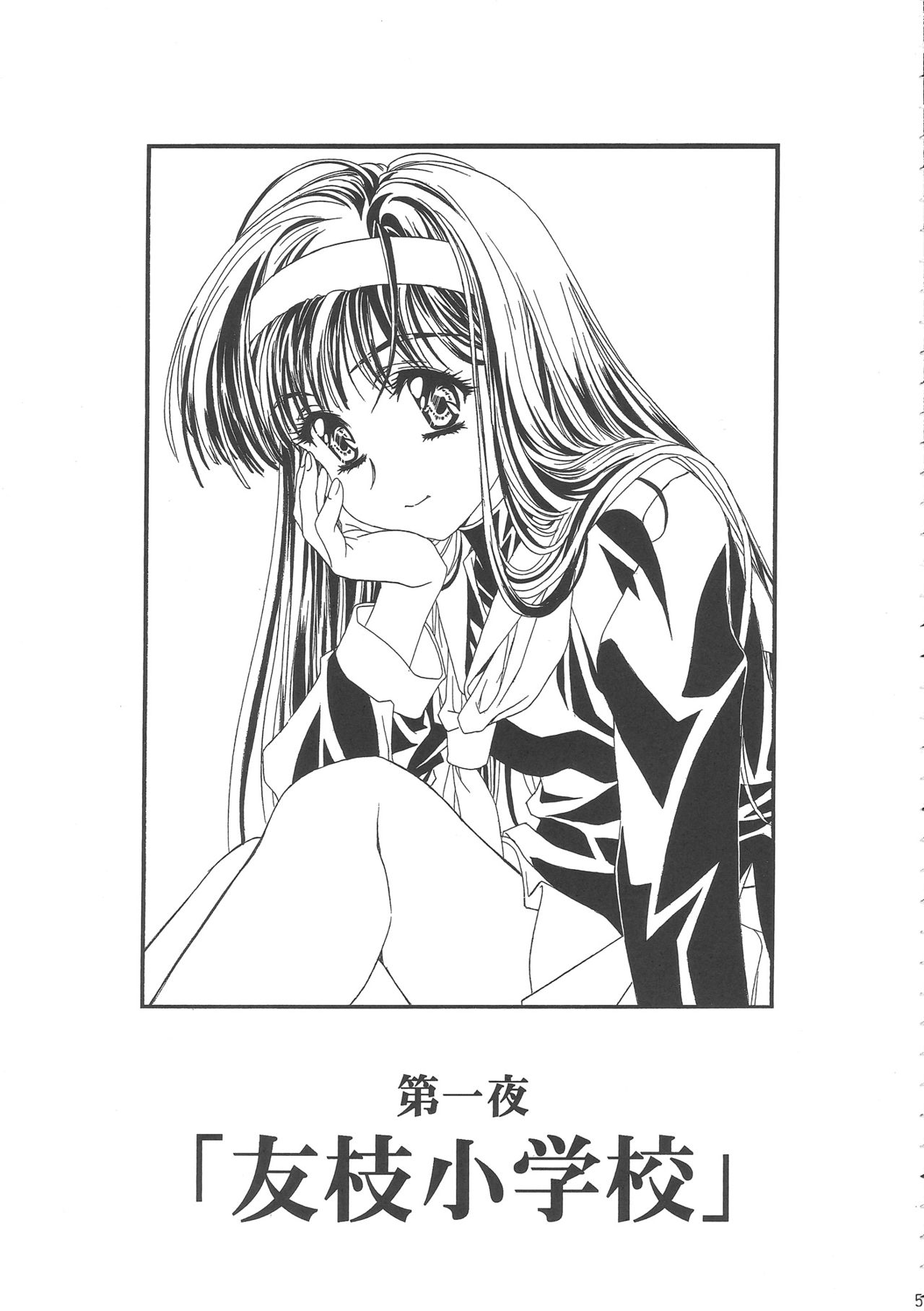 Sakura Ame Wide Ban ~Tomoyo no Nagaiyoru~ page 10 full