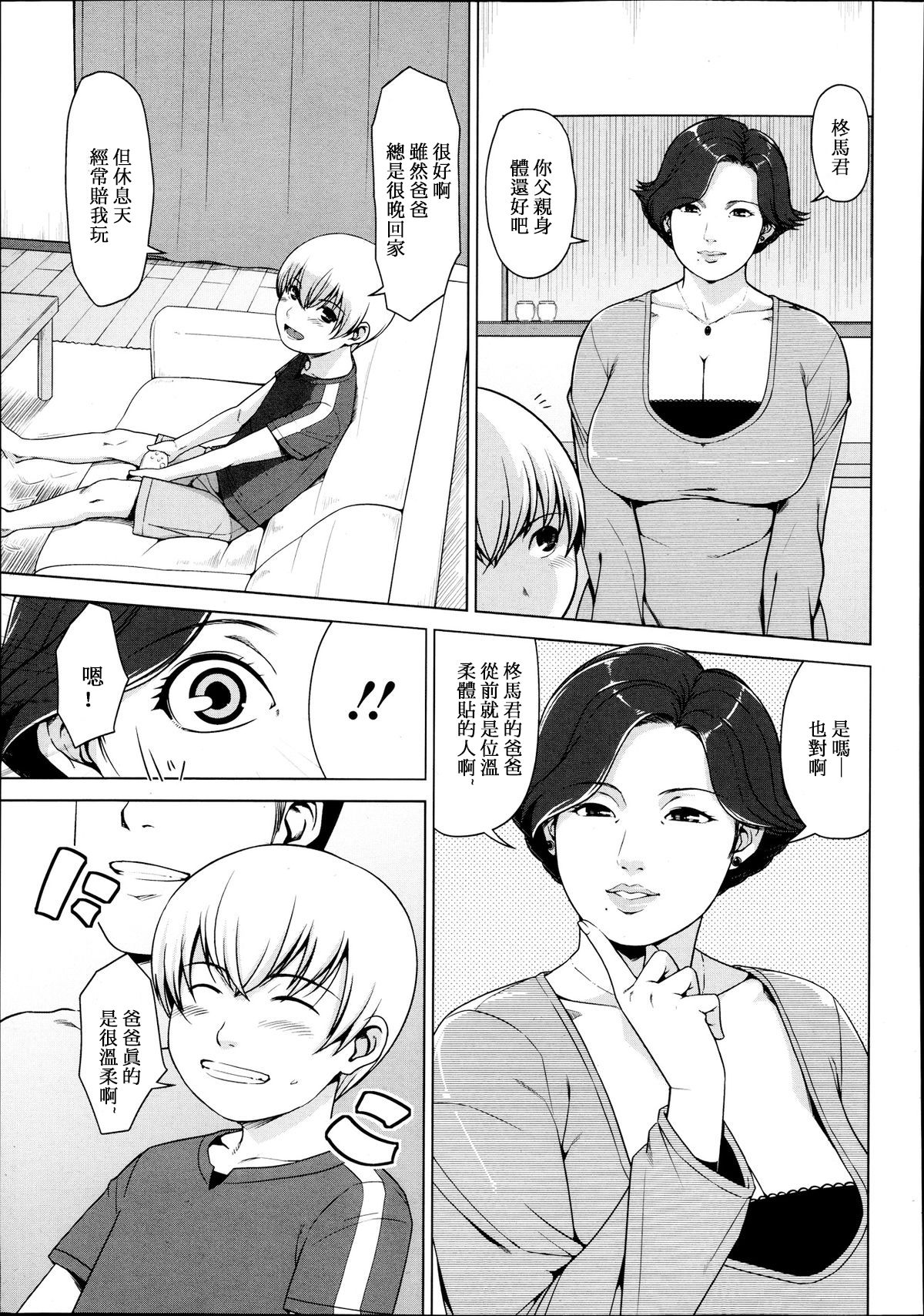 SURROGATE page 3 full