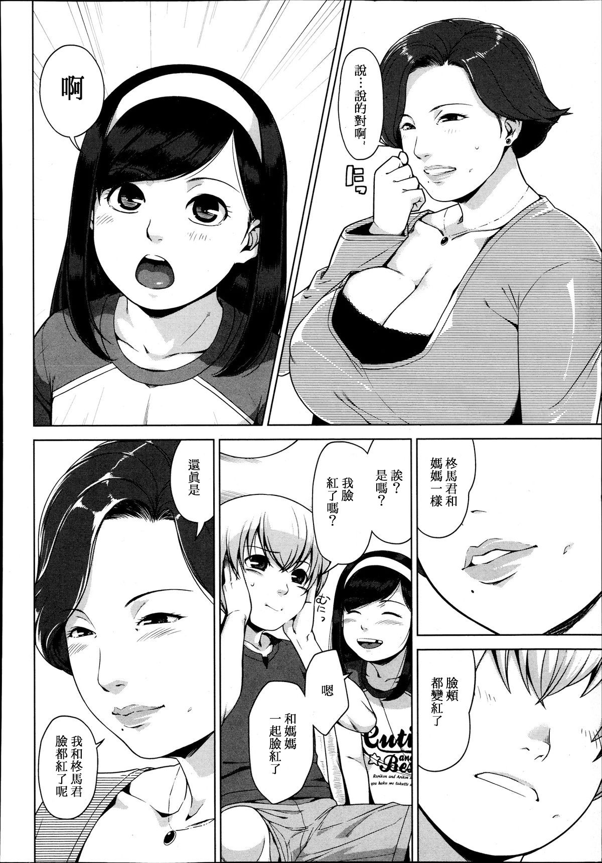 SURROGATE page 4 full