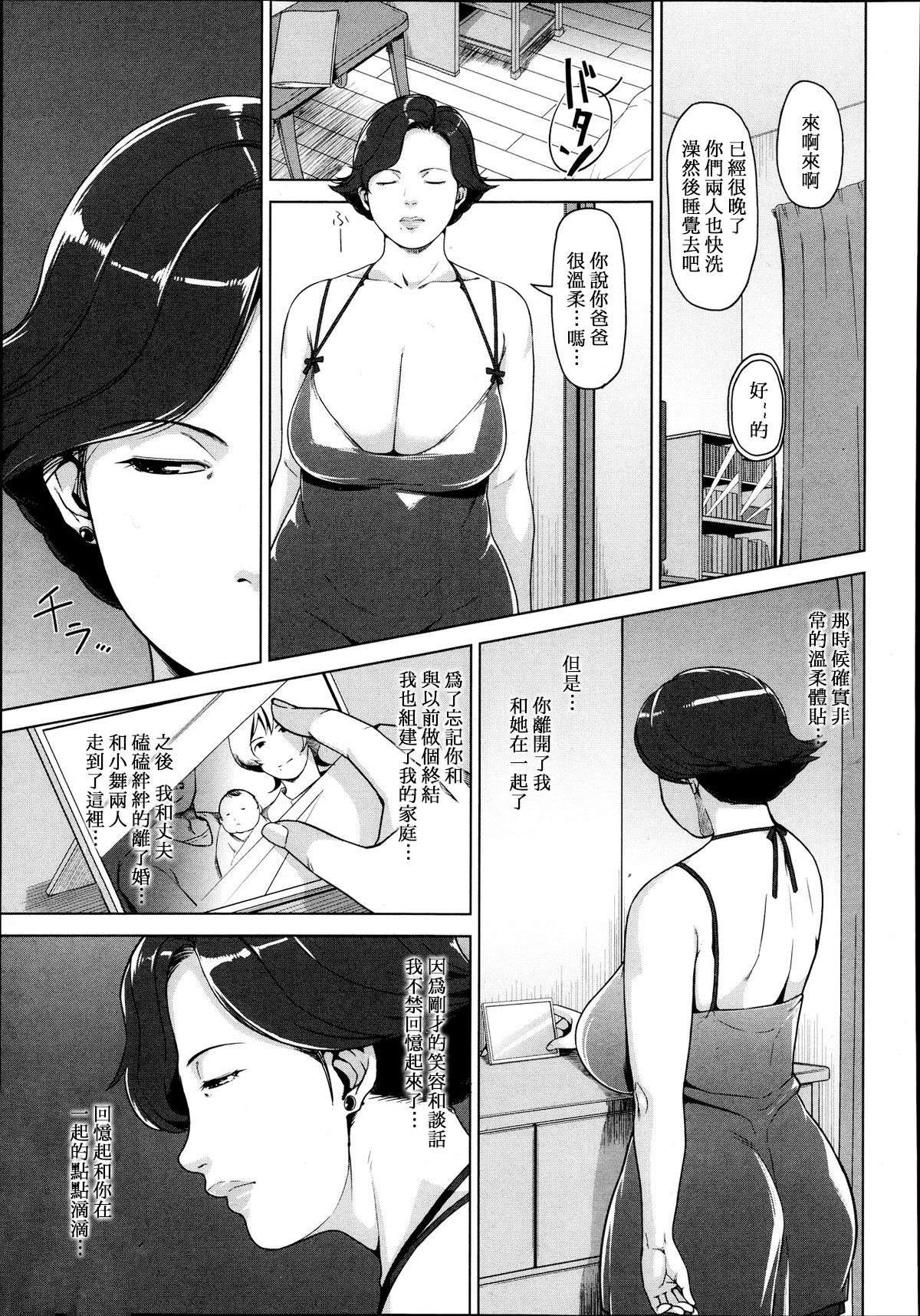 SURROGATE page 5 full