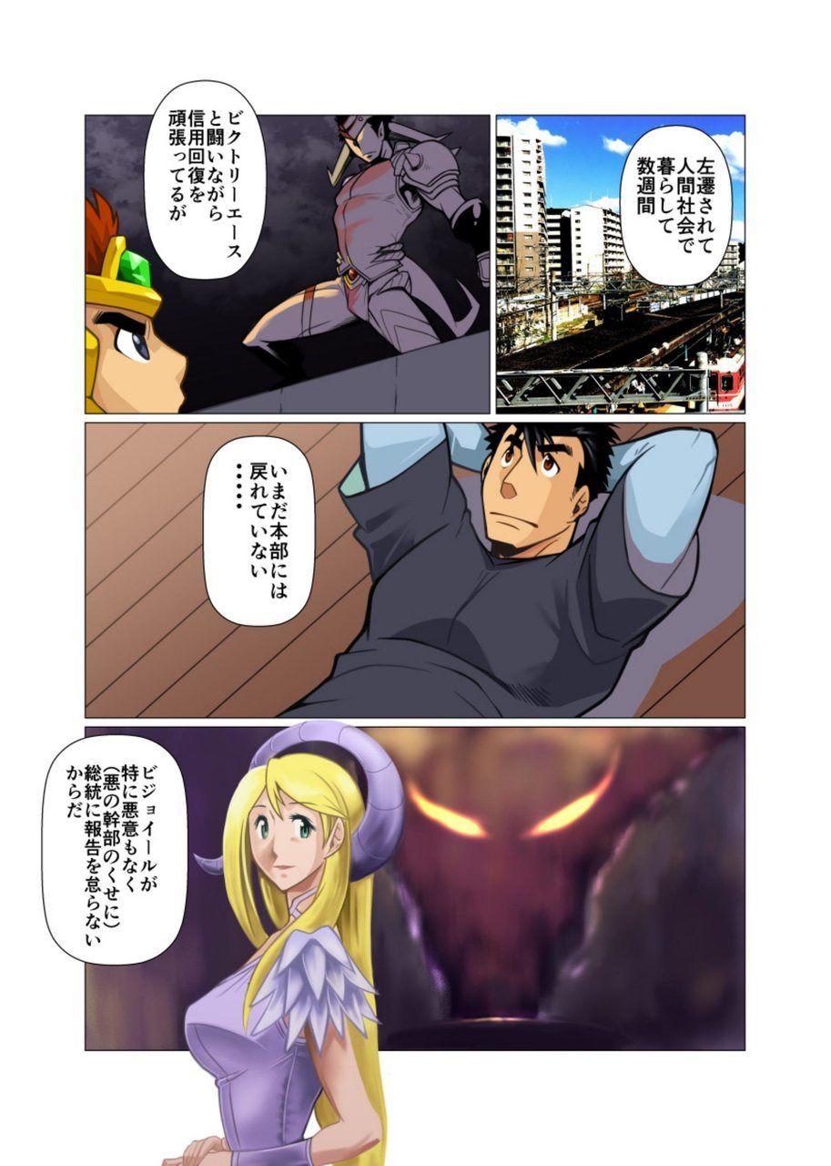 Ganbare Aku no Kanbu-san page 2 full