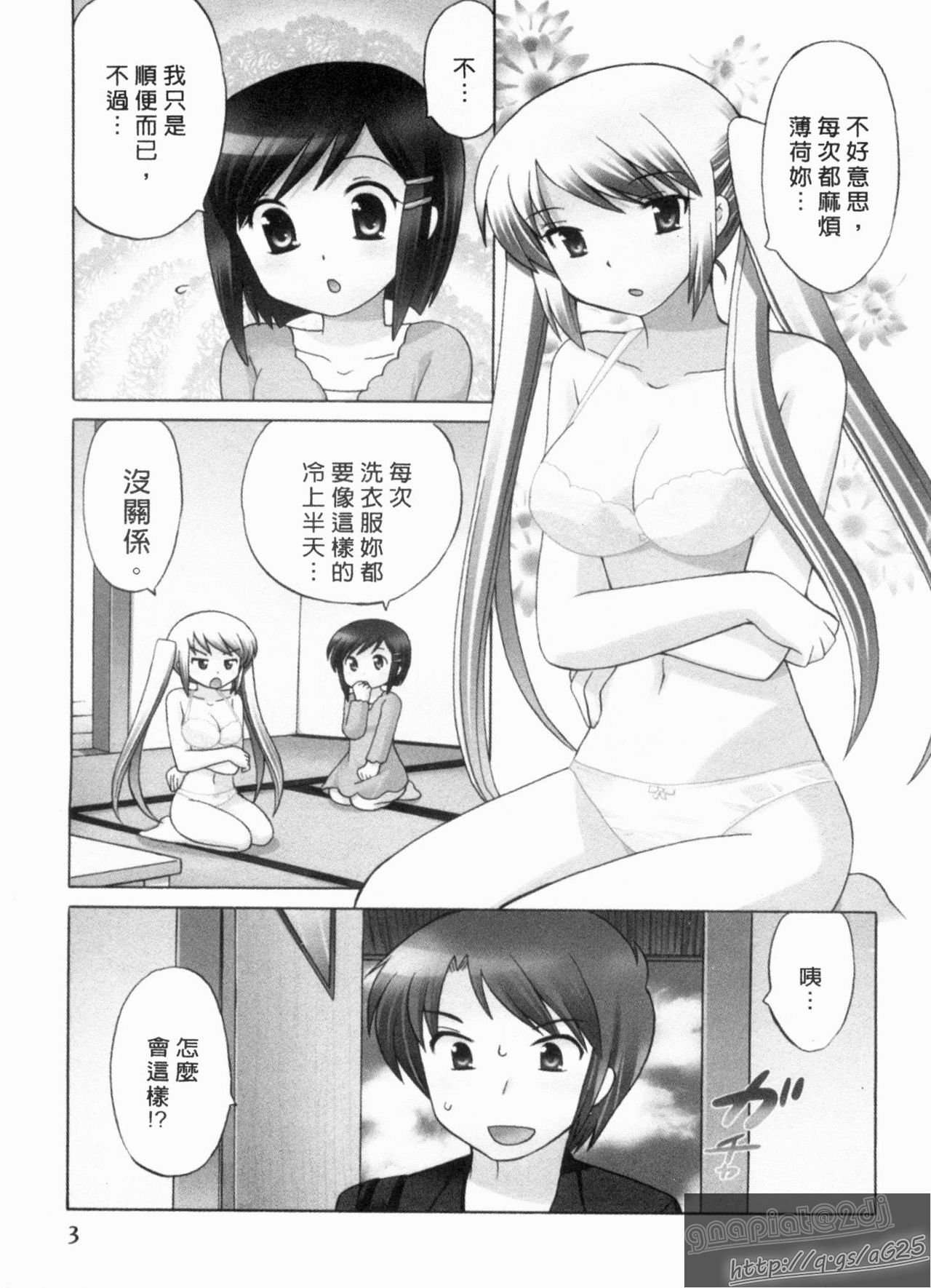 Maid wa Miracle Vol. 04 | 奇姬女僕 Vol. 04 page 2 full