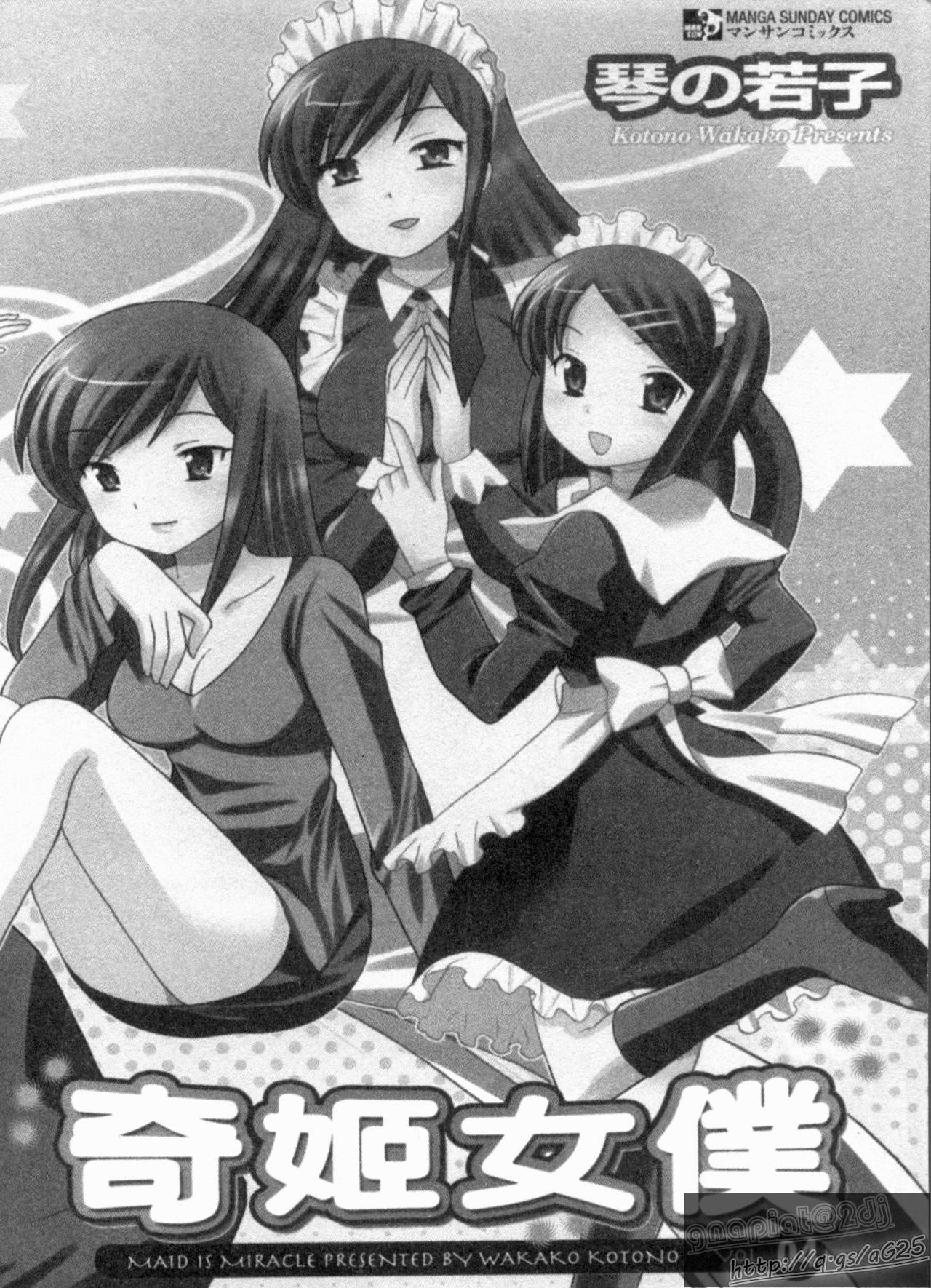 Maid wa Miracle Vol. 04 | 奇姬女僕 Vol. 04 page 3 full