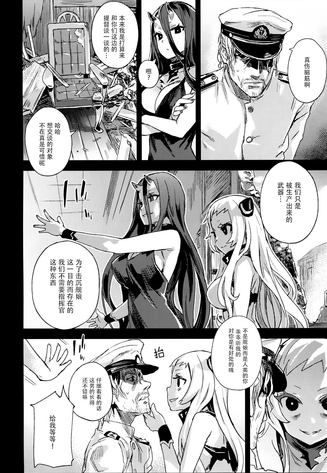 VictimGirls 17 SOS -savage our souls- page 5 full