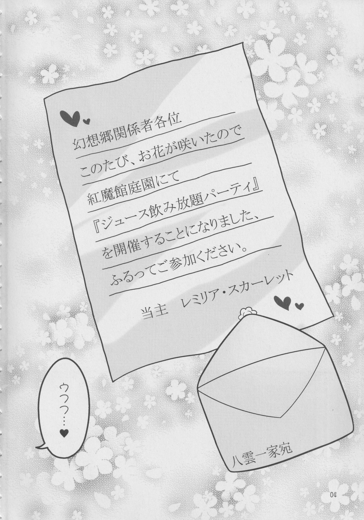 Yukari to Remilia page 3 full