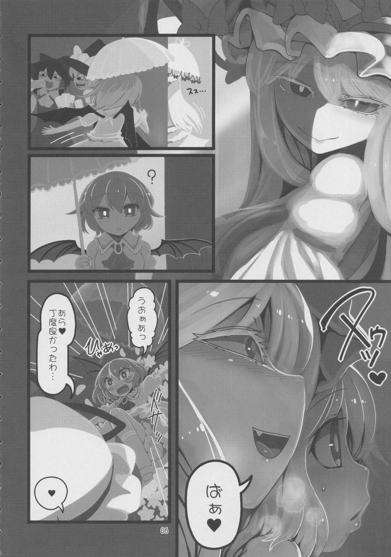 Yukari to Remilia page 5 full