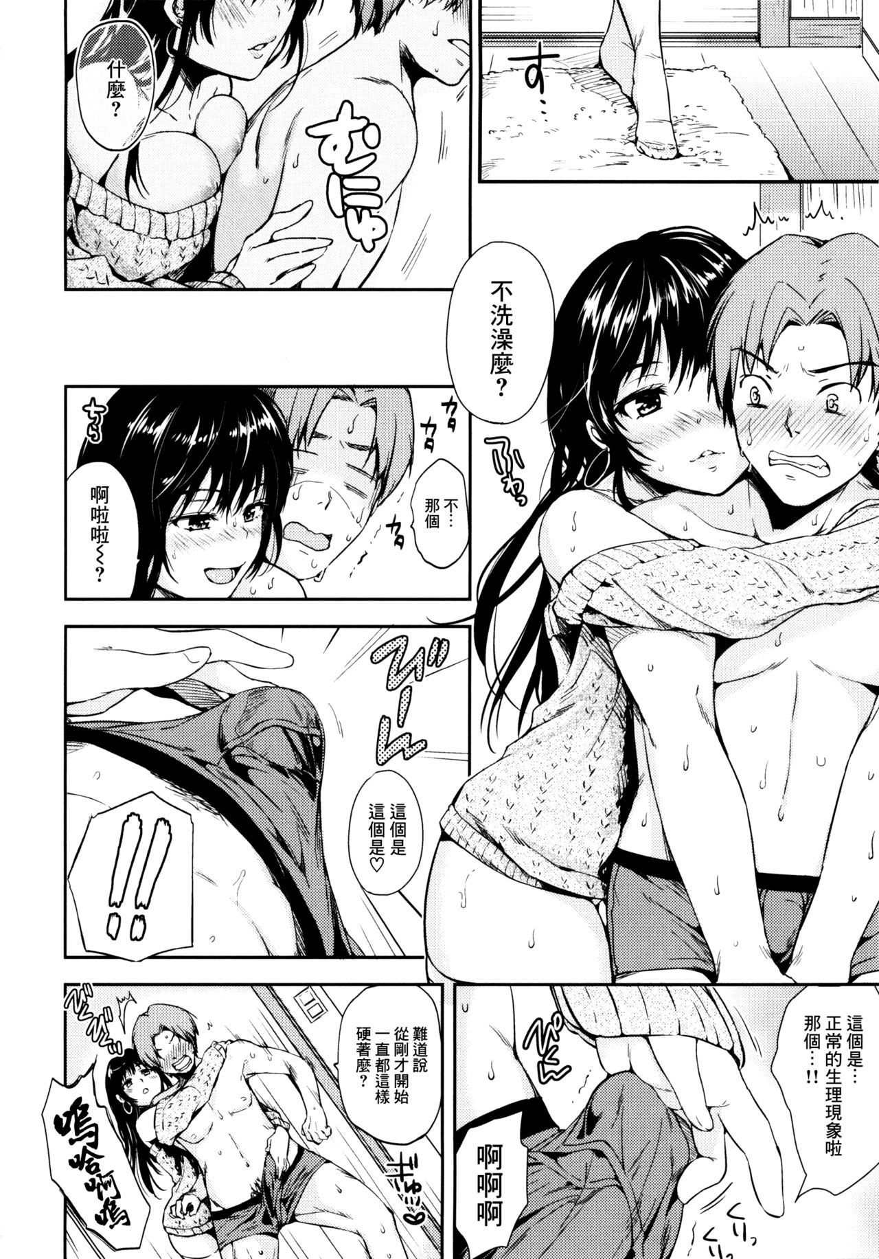 むかえ狼 page 4 full