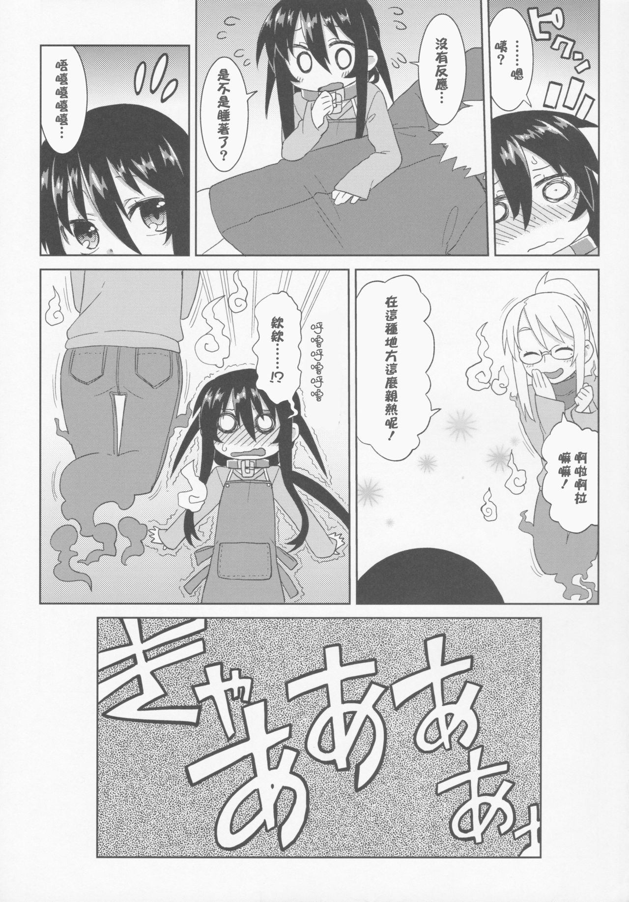 Comic G:U page 5 full