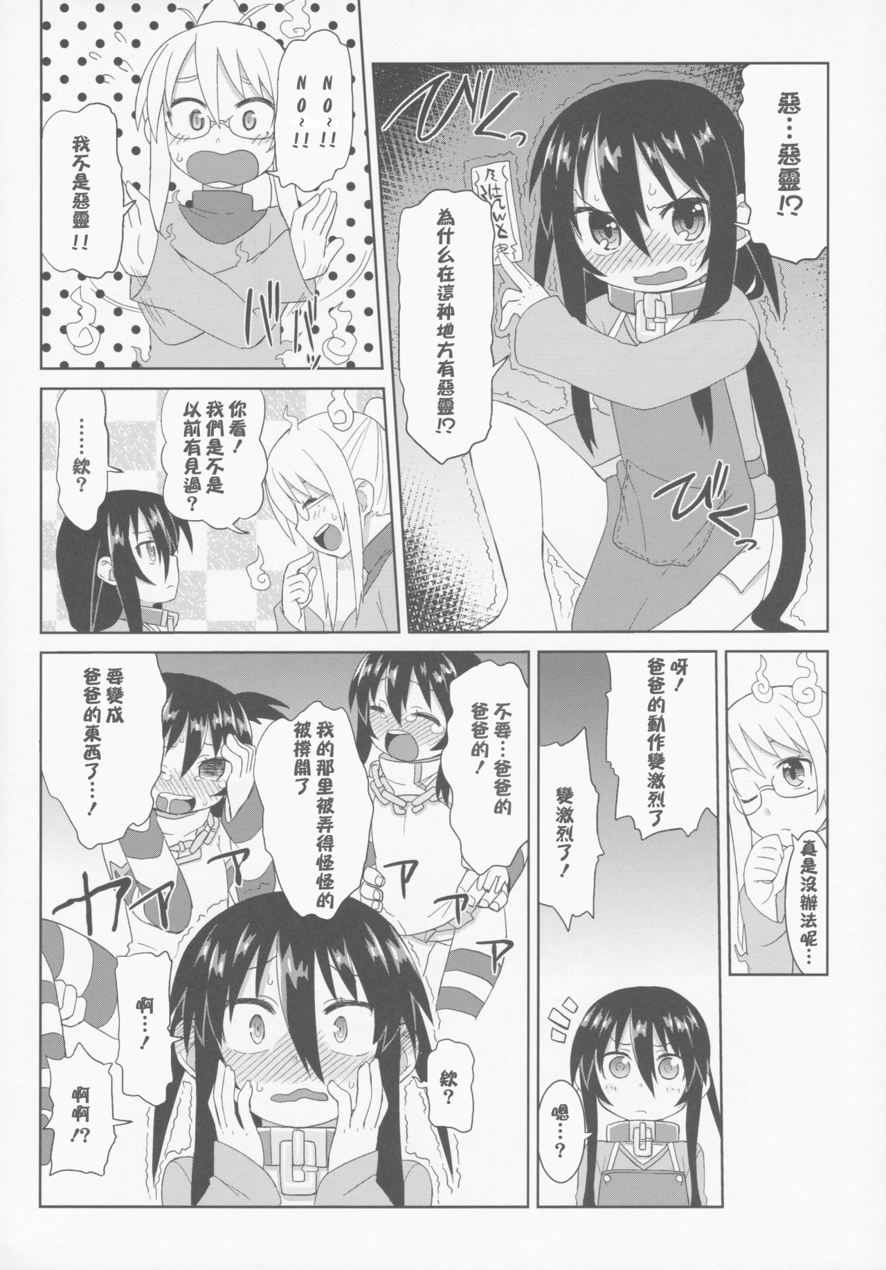 Comic G:U page 6 full