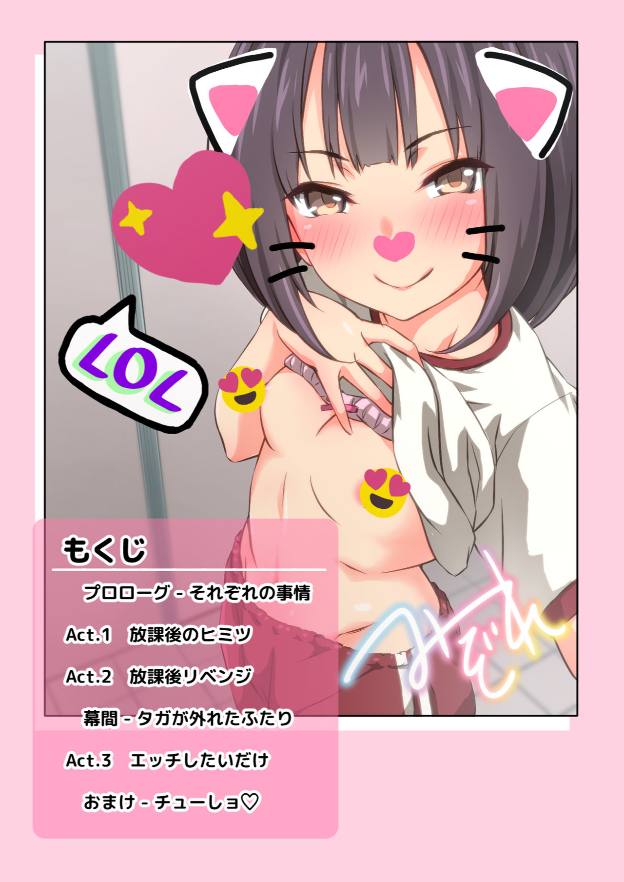 Hiyama-san wa Shitai dake page 3 full