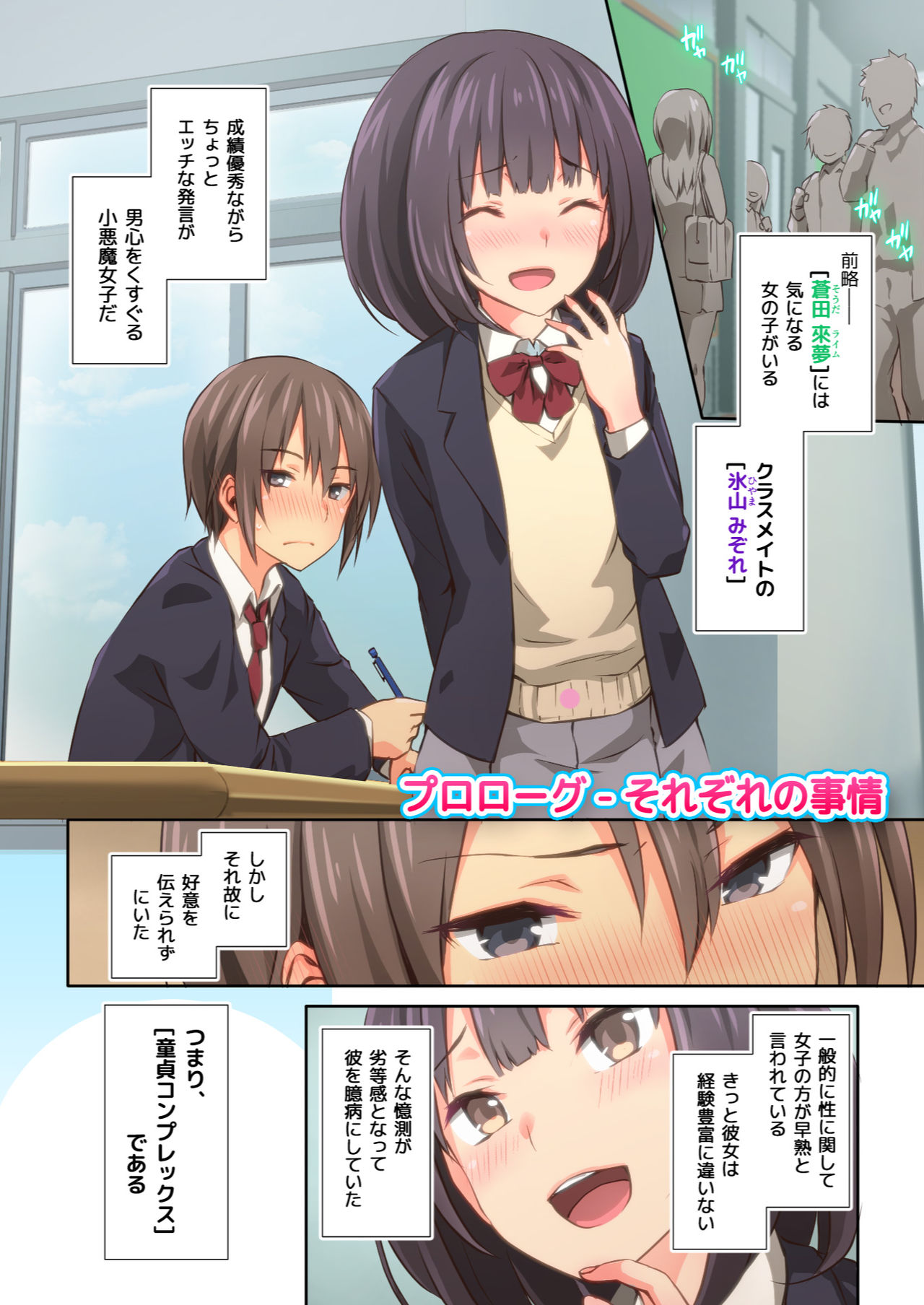 Hiyama-san wa Shitai dake page 4 full