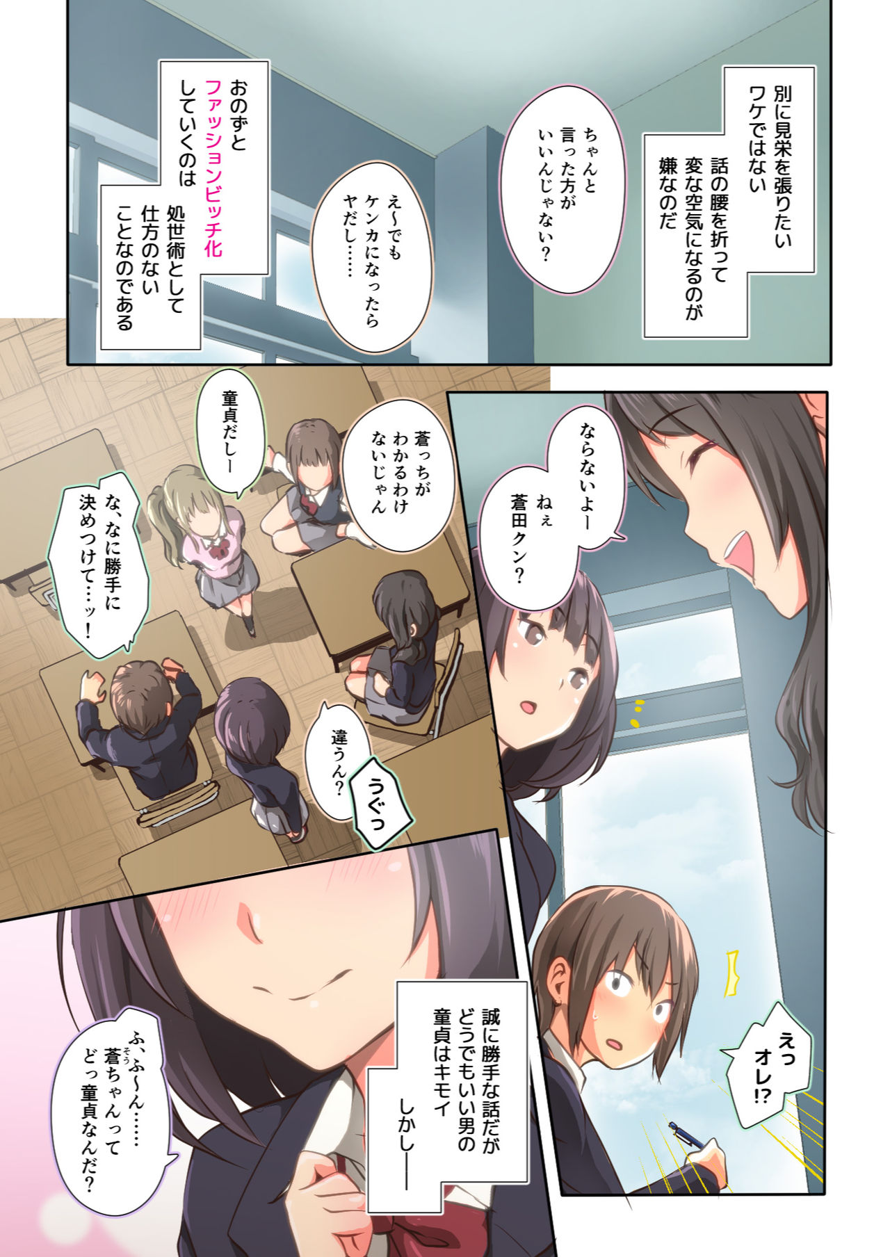 Hiyama-san wa Shitai dake page 6 full