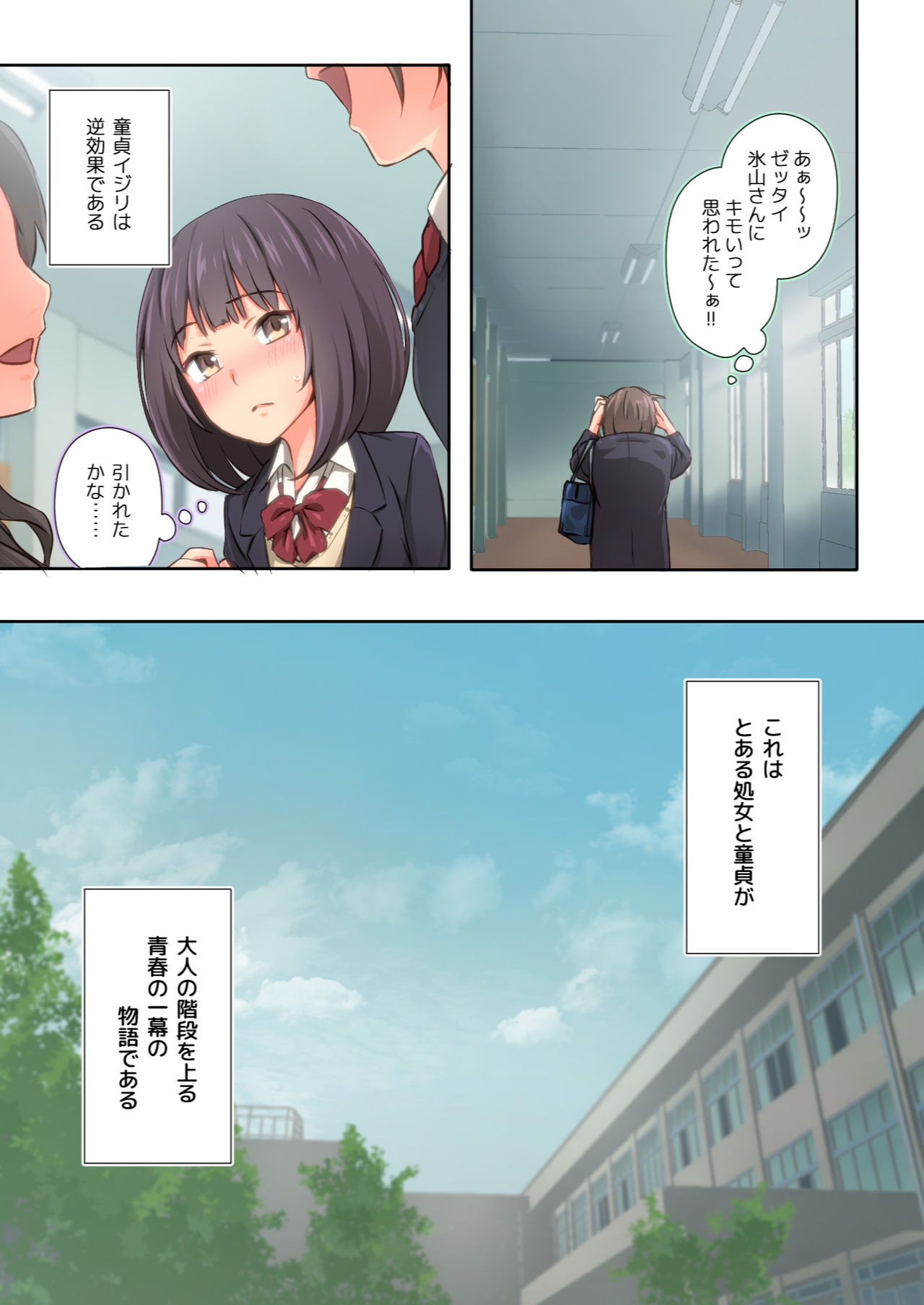 Hiyama-san wa Shitai dake page 8 full