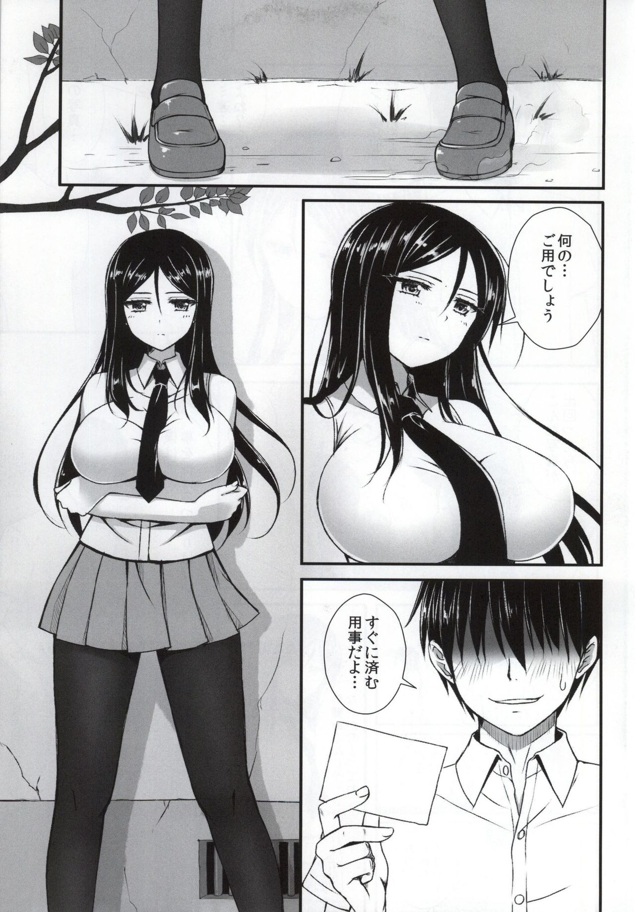 Nonna-san no Muteikou -Suiminkan Kaihatsu Hen Itazura Hen Set- page 2 full