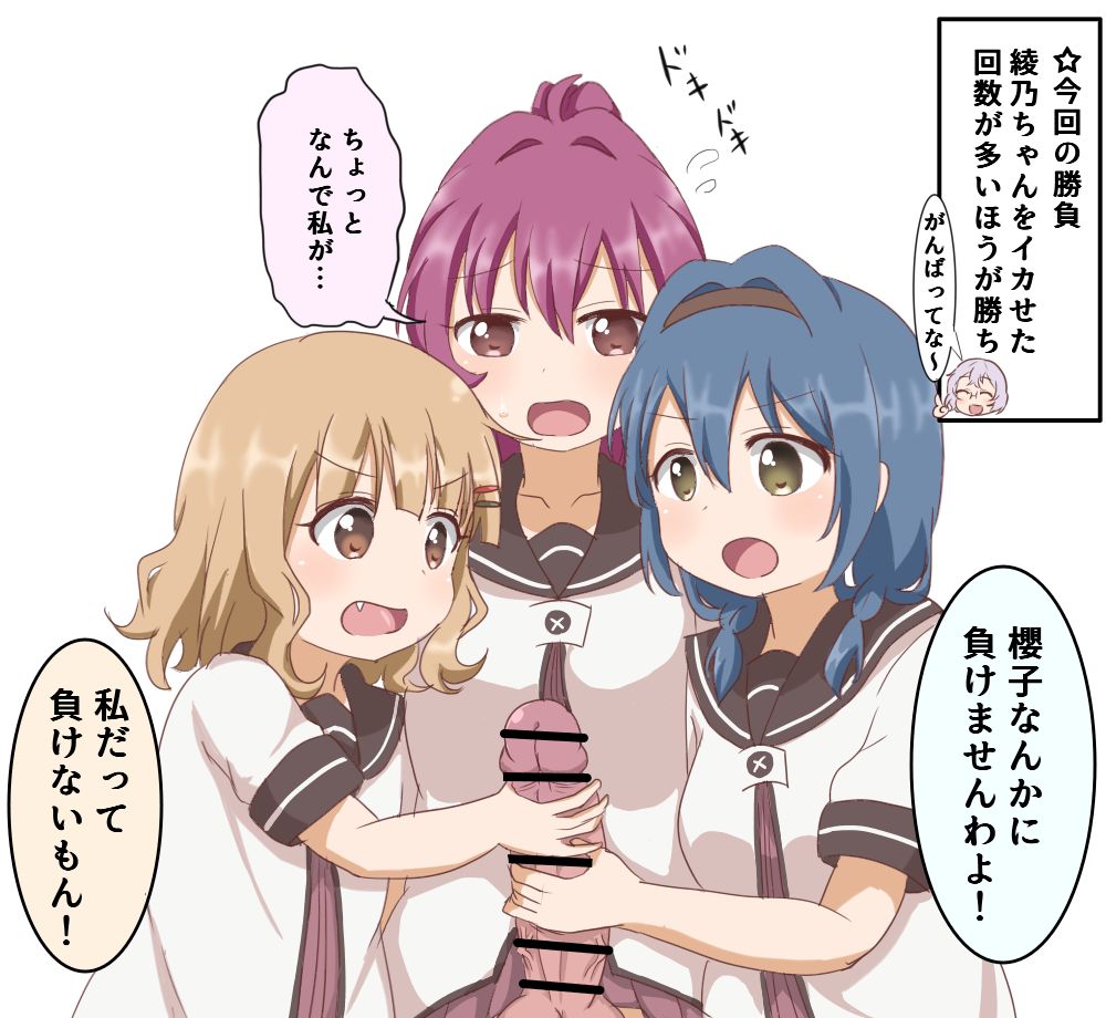 櫻子 VS 向日葵 with 綾乃ちんちん page 1 full