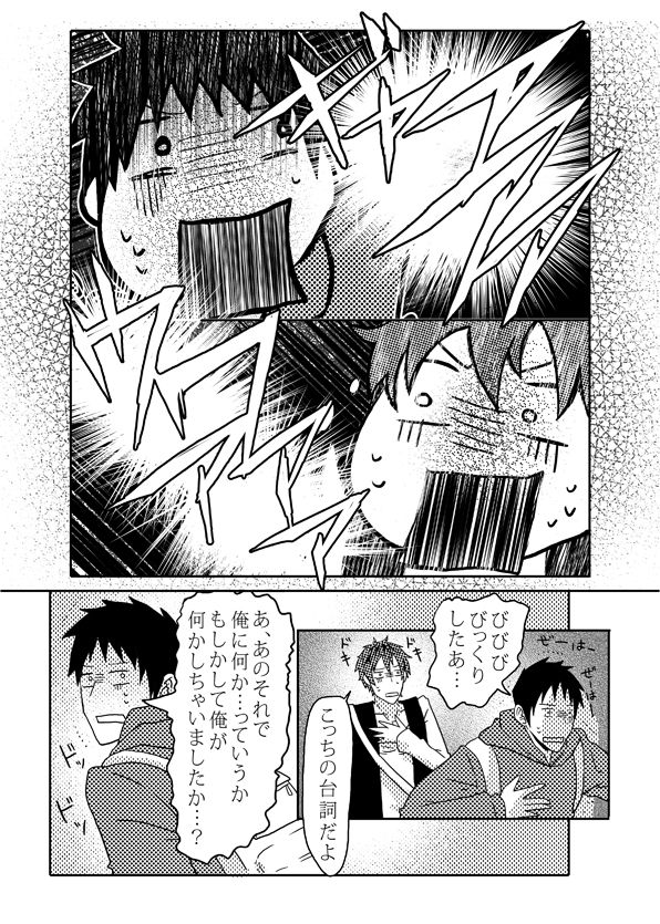 Ore no Shiri to Onnanoko no Shiri Dotchi ga Sukina Desu ka page 8 full