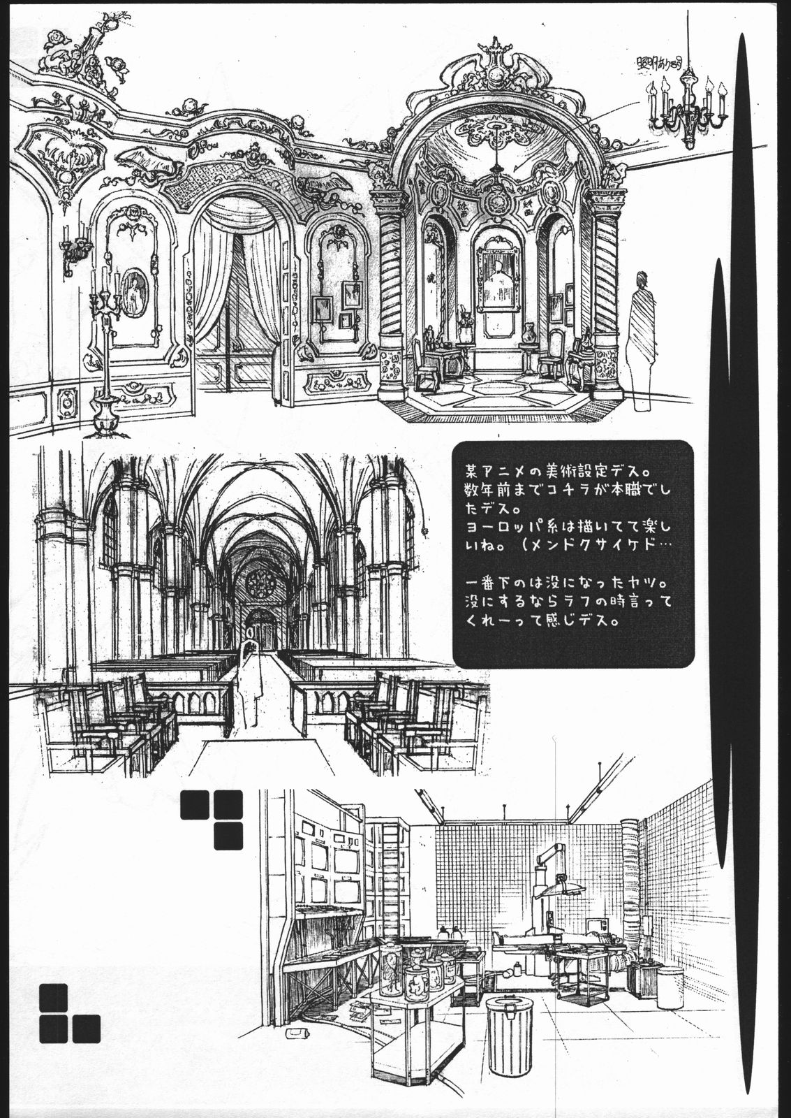 2005.Summer G-Power! Special Presents Works? page 3 full