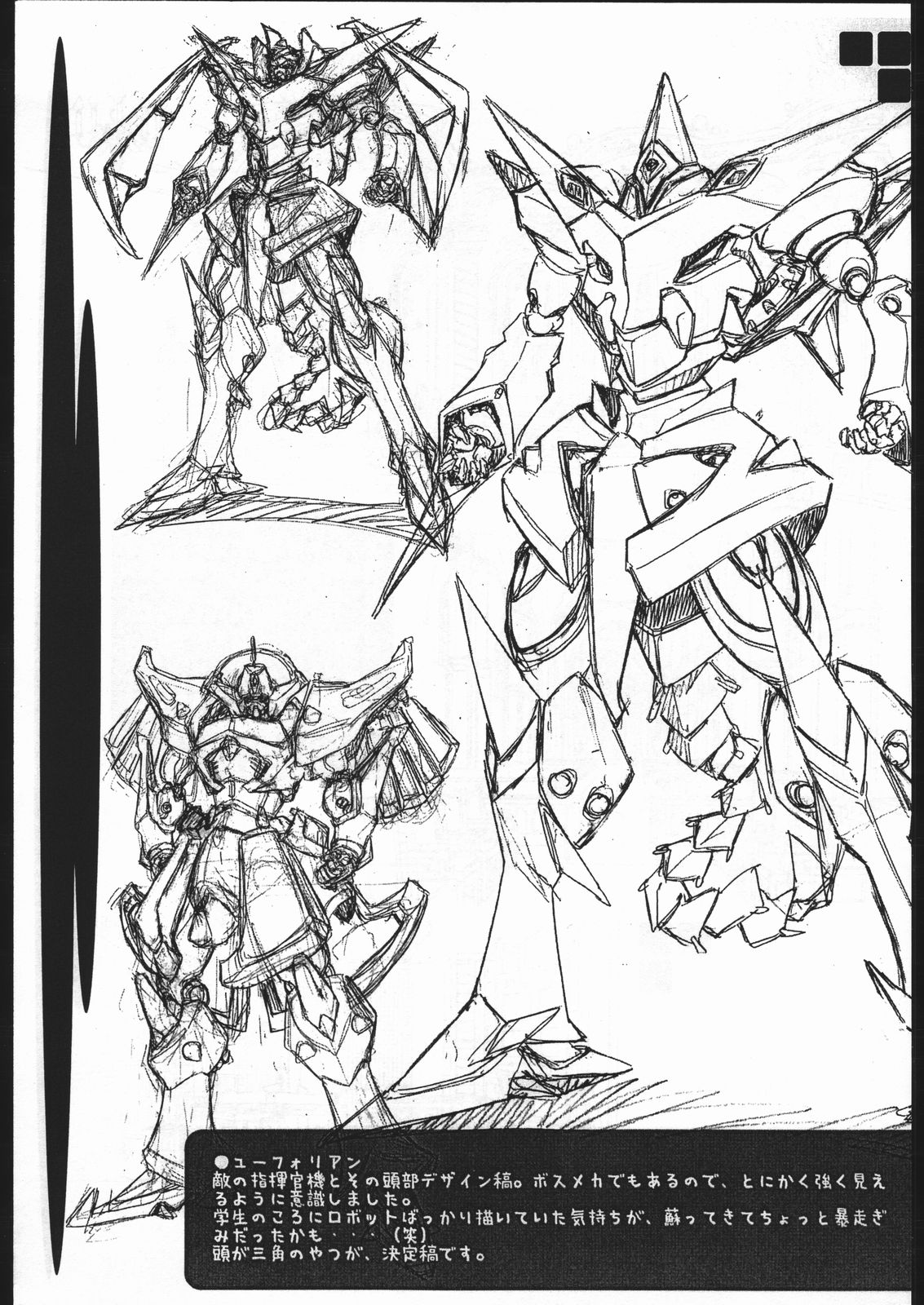 2005.Summer G-Power! Special Presents Works? page 4 full