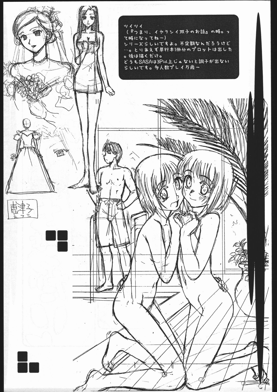 2005.Summer G-Power! Special Presents Works? page 7 full