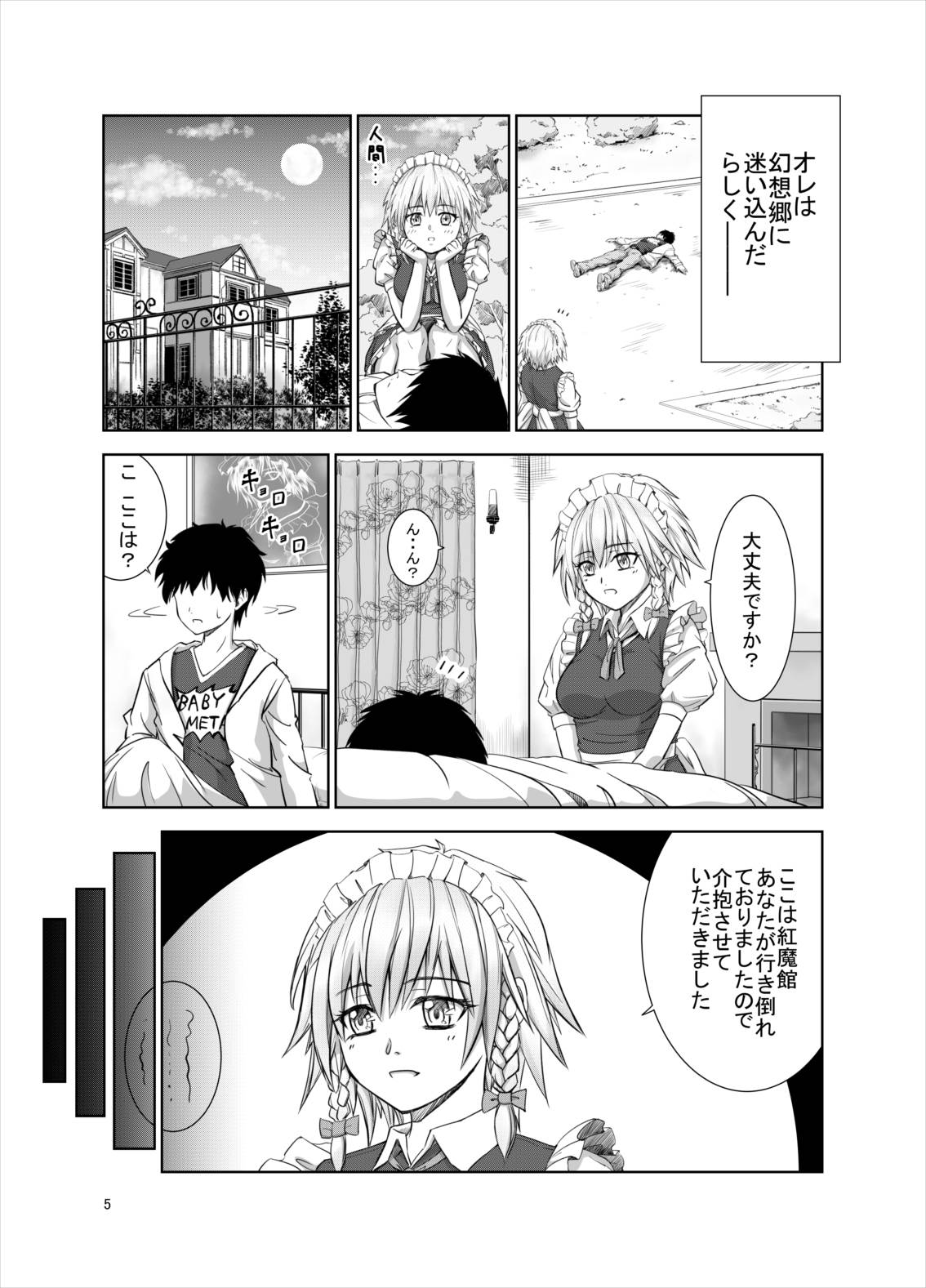 Nagusamete Kureru no? Sakuya-san page 5 full