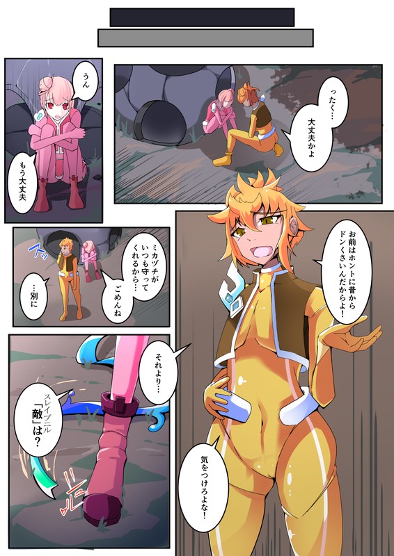 Masou Seiki Fifth Elements 1 page 4 full
