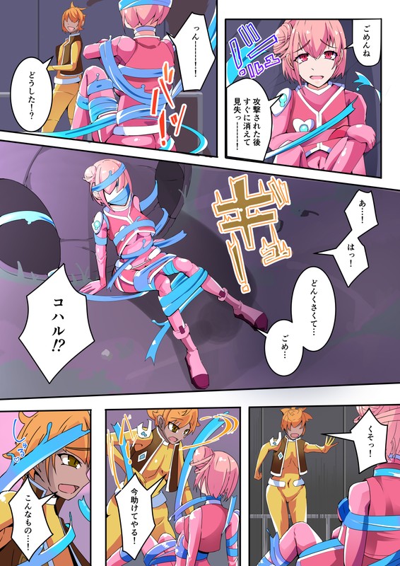 Masou Seiki Fifth Elements 1 page 5 full