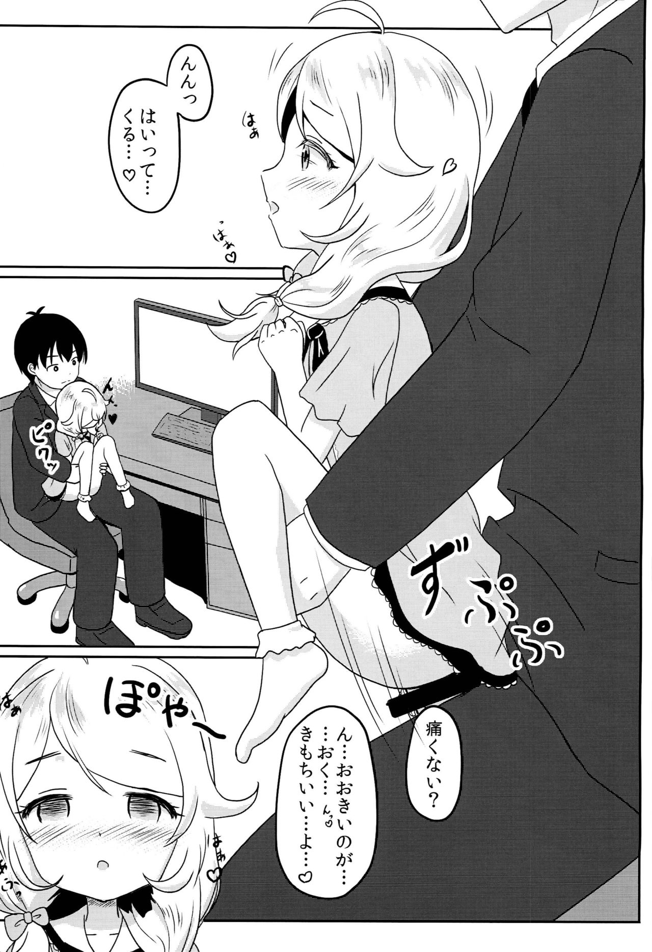 P no Ohiza de Kozuecchi page 8 full