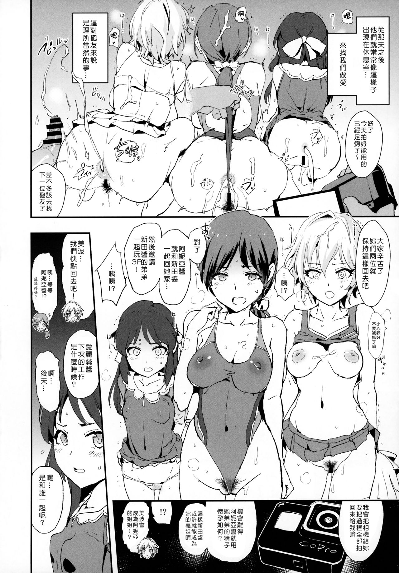 Tachibana Arisu no Saimin Dosukebe Sex Friends with Mifune Miyu to Sasaki Chie page 5 full
