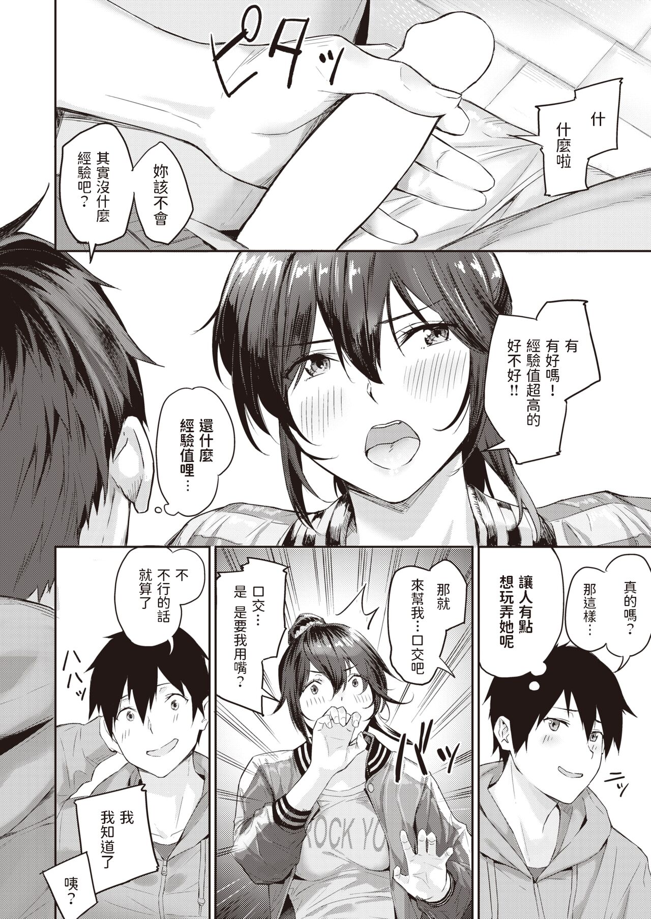 DaiPun Onna page 10 full