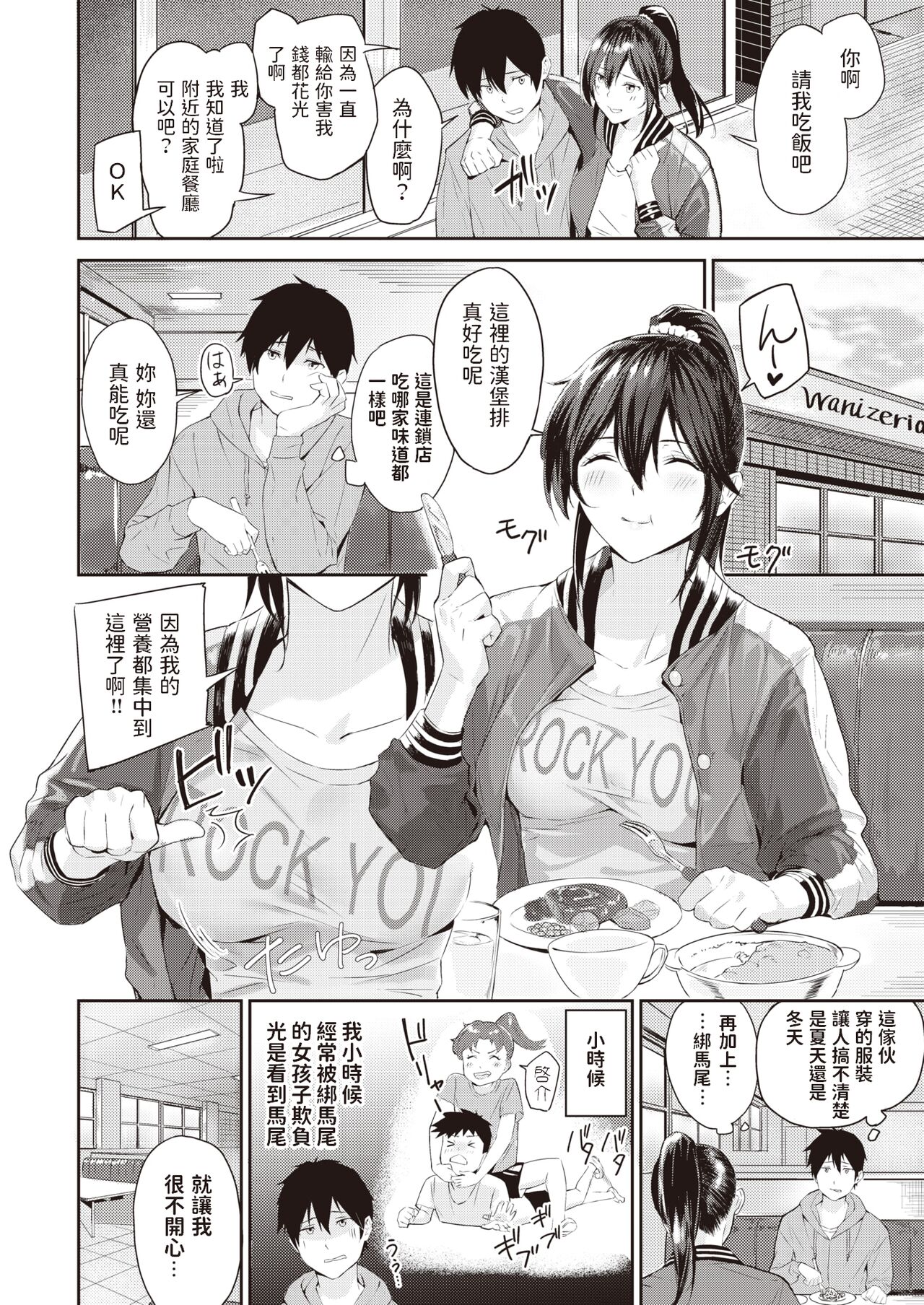 DaiPun Onna page 2 full