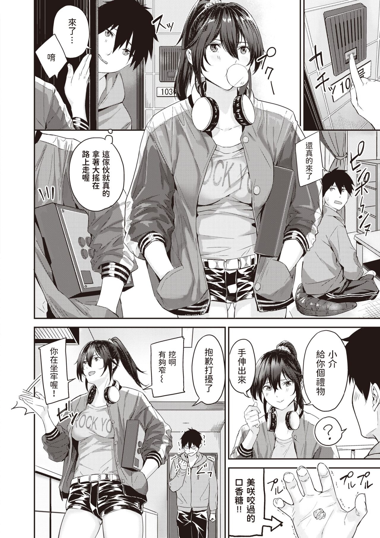 DaiPun Onna page 4 full