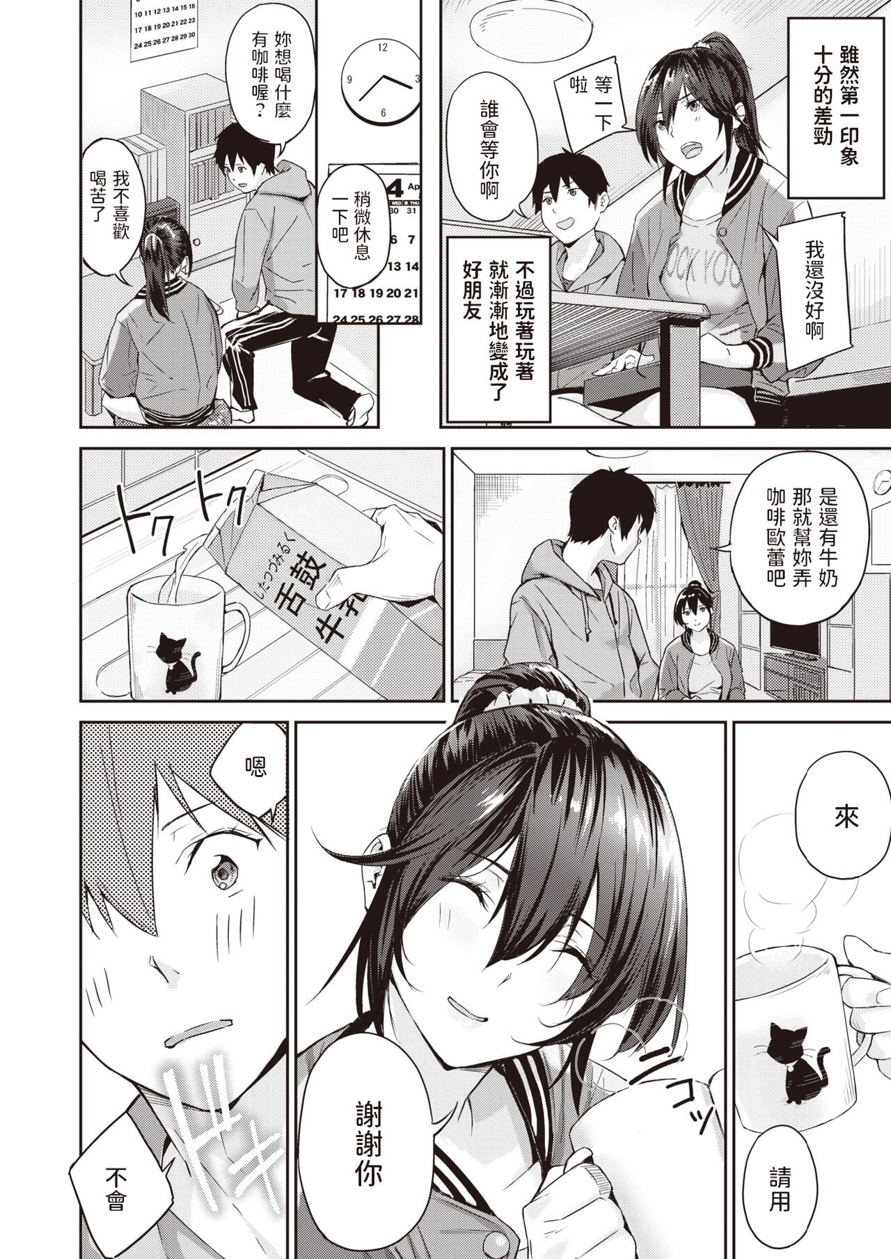 DaiPun Onna page 6 full