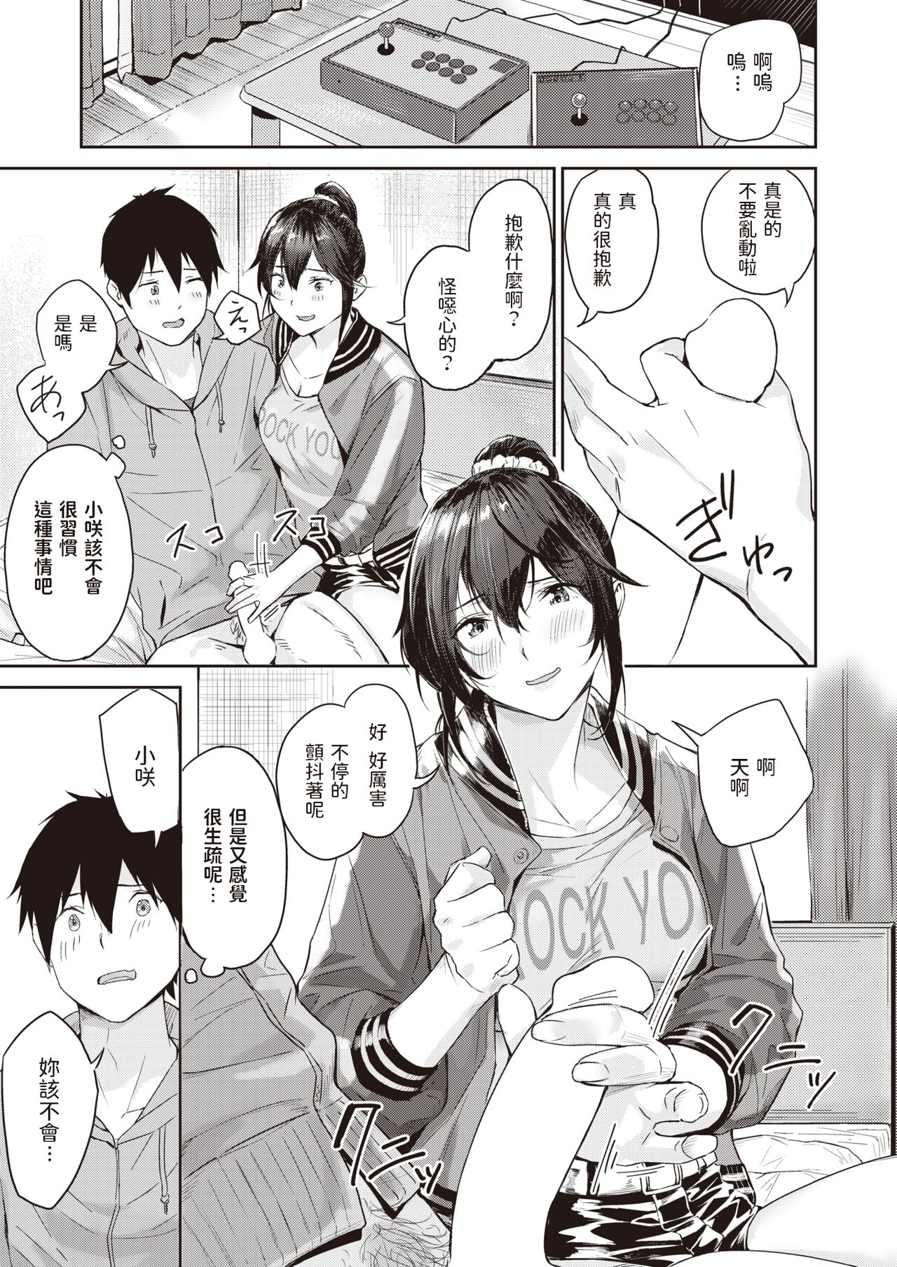 DaiPun Onna page 9 full