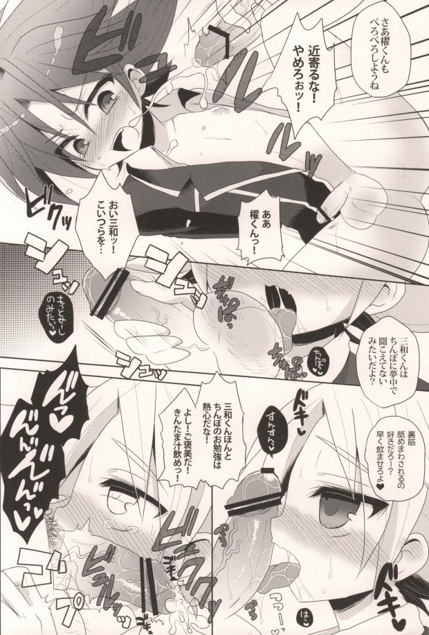 Bitch Taishi to Kinodoku Toshiki page 5 full