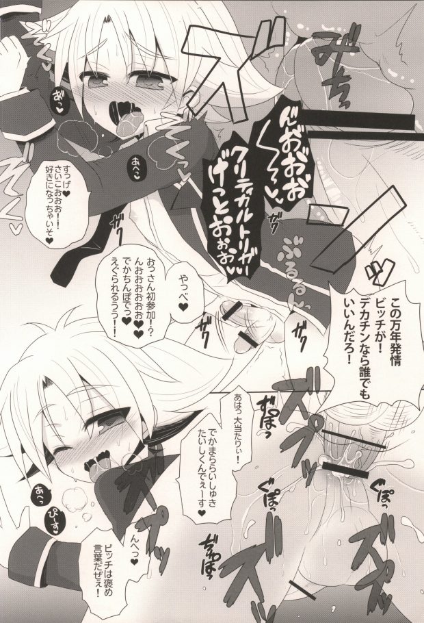 Bitch Taishi to Kinodoku Toshiki page 7 full