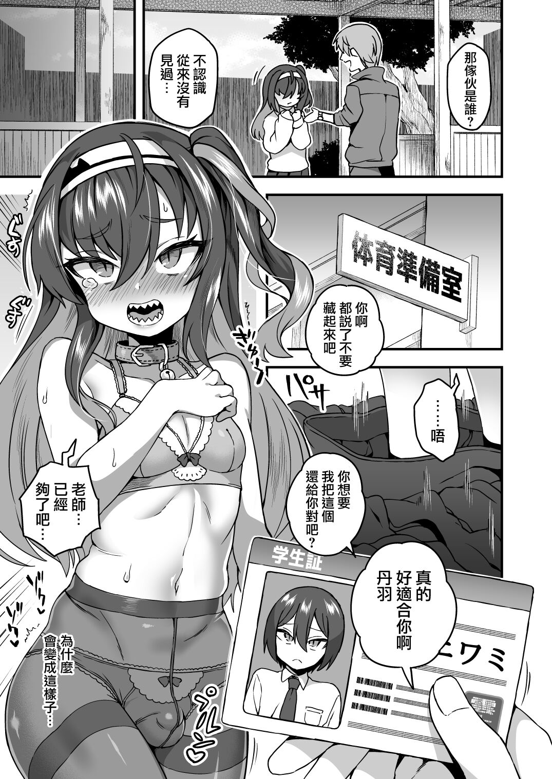 Houkago wa Sensei no Iinari page 5 full