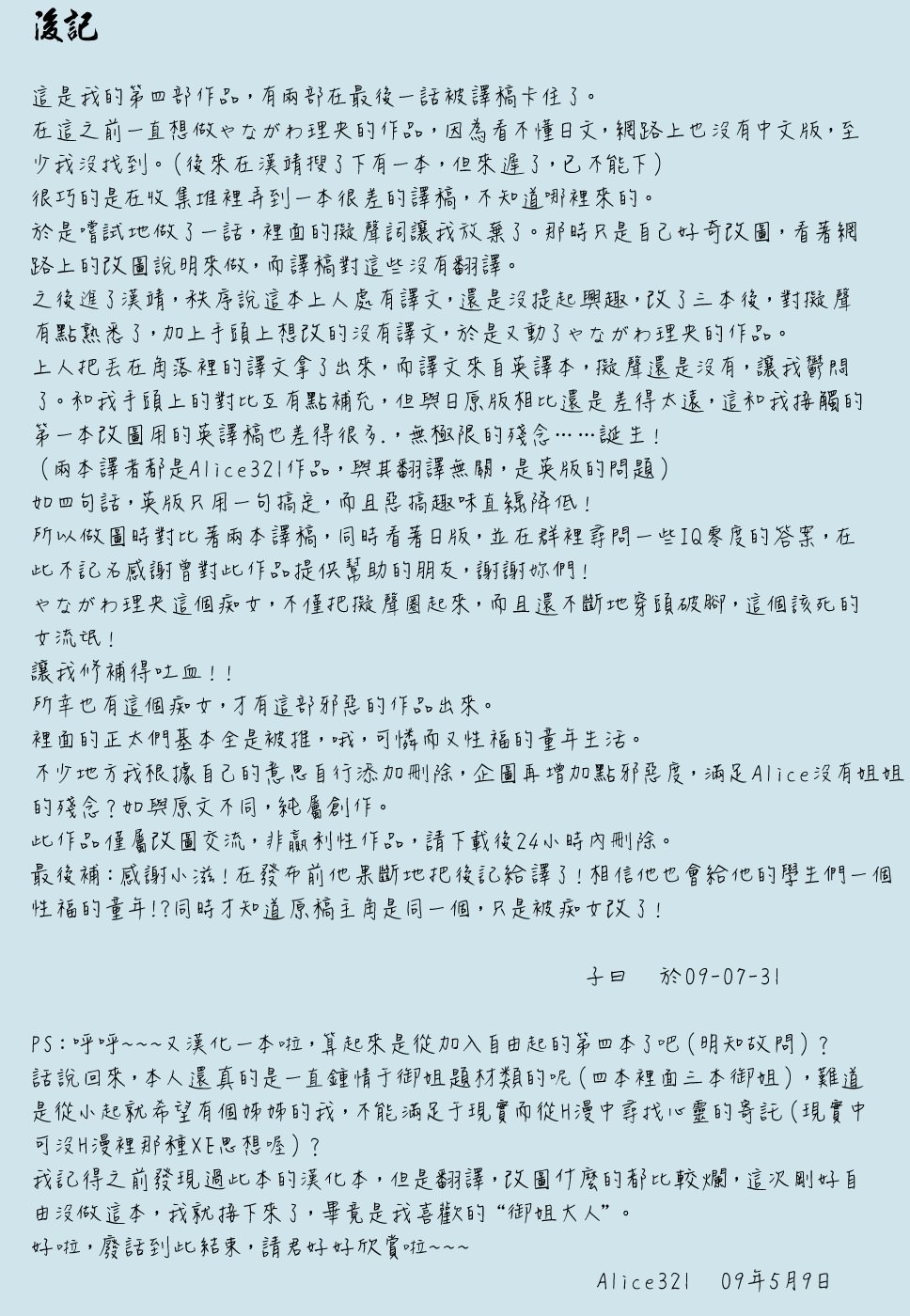 Doutei Shounen - The Cherry Boys page 3 full